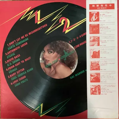 Ultra Disco Dynamite – imaginea 2