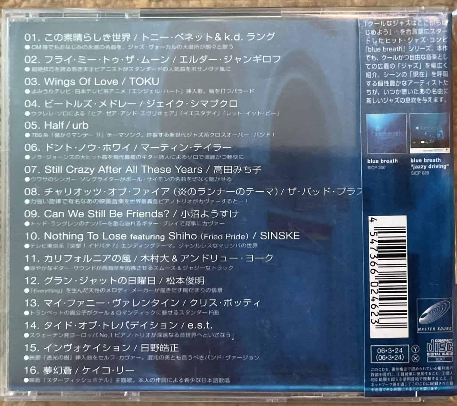 Blue Breath 2 – imaginea 2