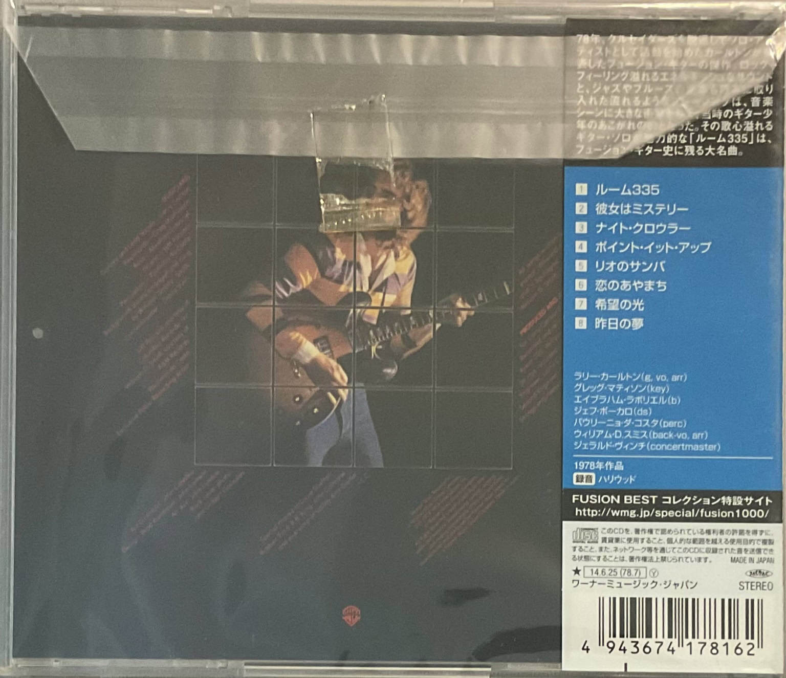 Larry Carlton - Larry Carlton – imaginea 2