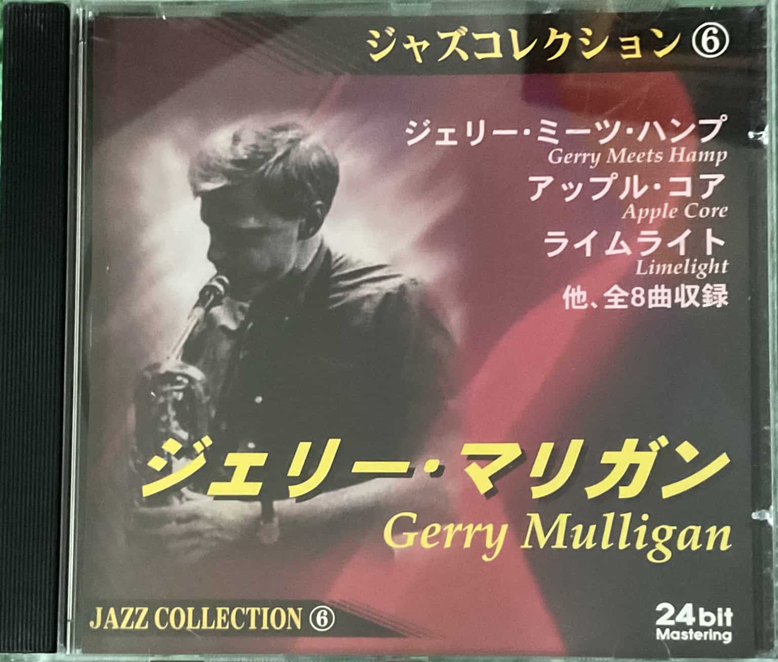 Gerry Mulligan - Jazz Collection