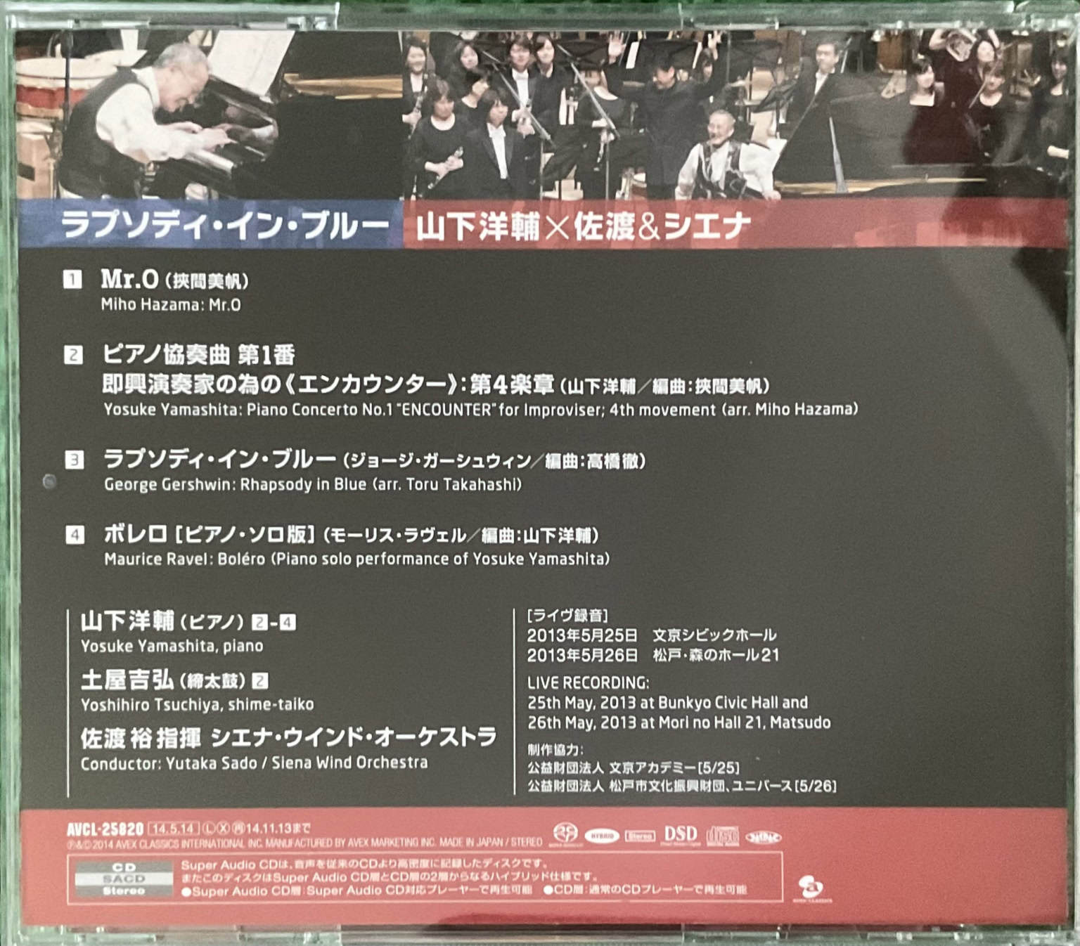 Yosuke Yamashita/ Sado & Siena – imaginea 2