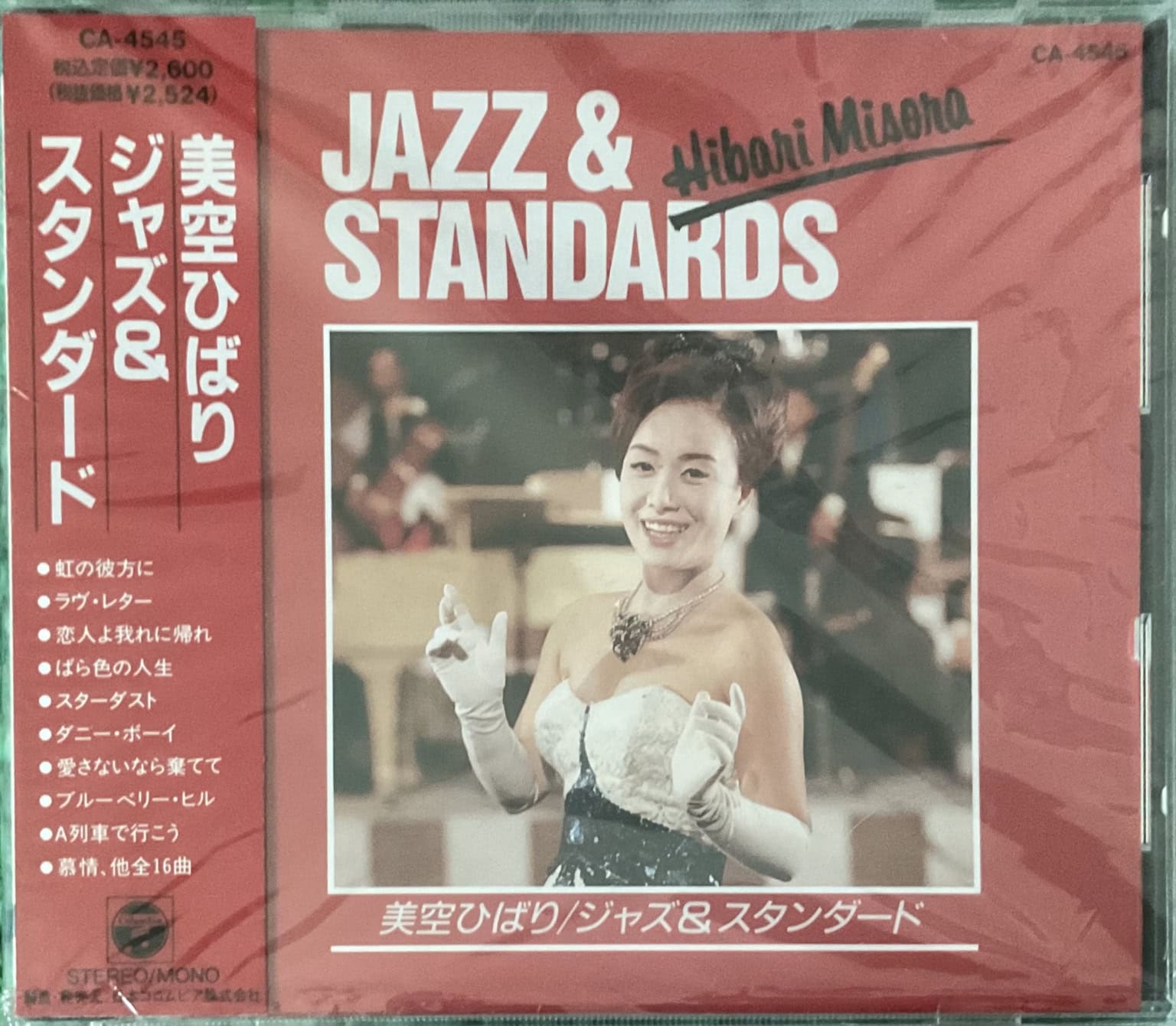 Hibari Misora - Jazz & Standards