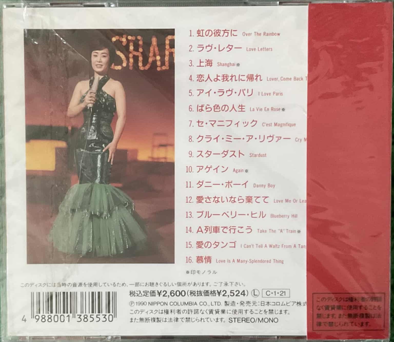 Hibari Misora - Jazz & Standards – imaginea 2