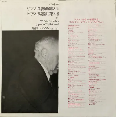 Beethoven* - Wilhelm Backhaus, Vienna Philharmonic Orchestra, Hans Schmidt-Isserstedt – Piano Concertos Nos. 3 & 4 – imaginea 2