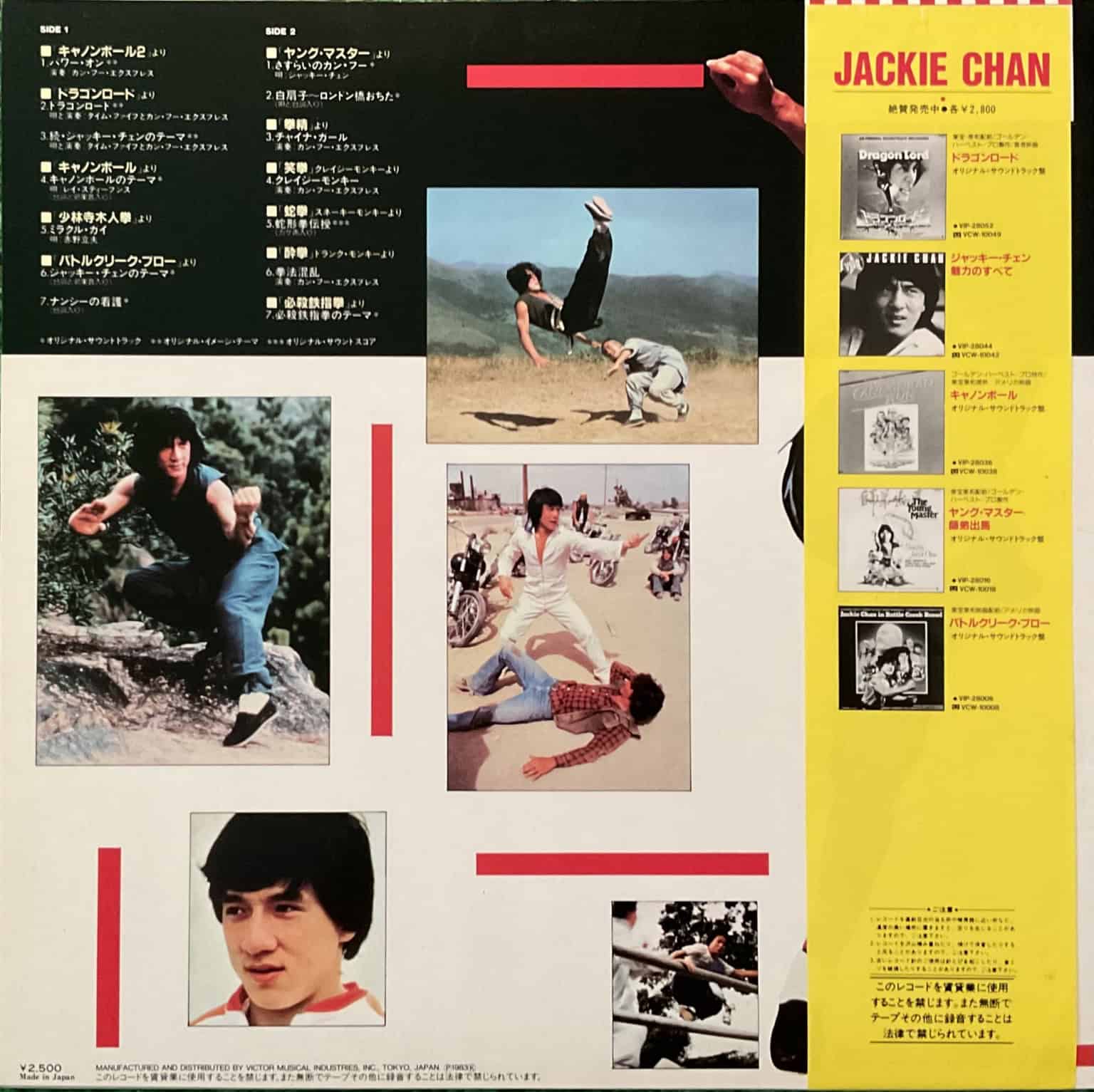 Jackie Chan - Cannonball Run II – imaginea 2