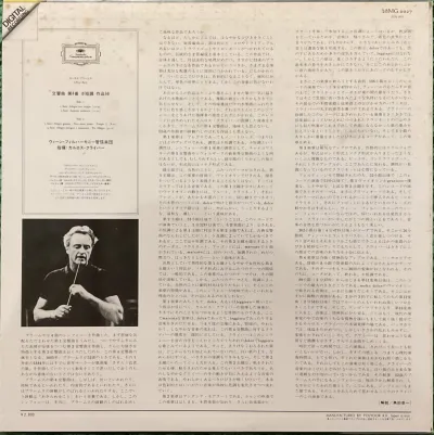 Johannes Brahms - Wiener Philharmoniker, Carlos Kleiber – Symphonie No. 4 – imaginea 2