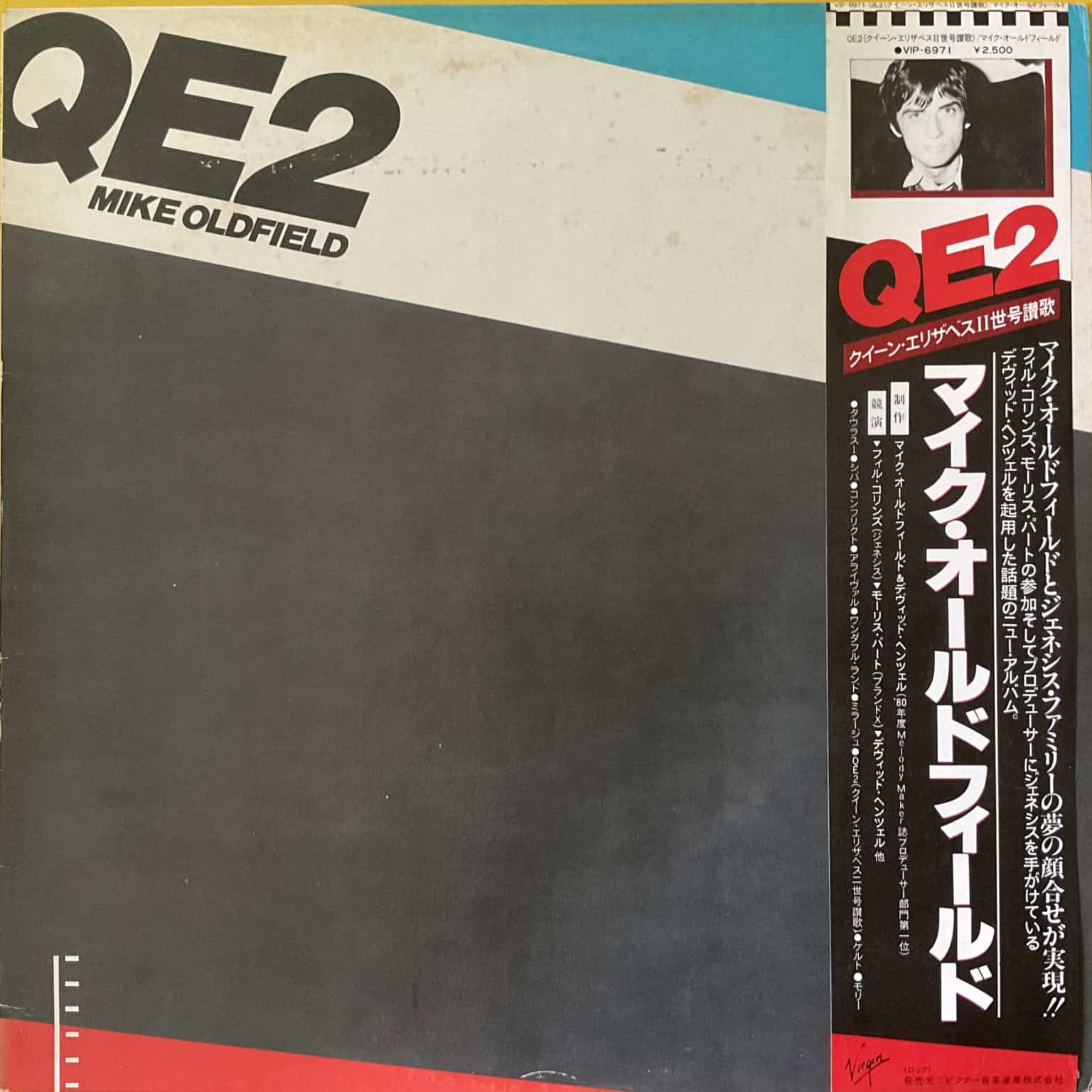 Mike Oldfield - QE2
