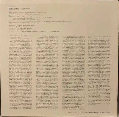 Beethoven / Suske-Quartett, Berlin - Streichquartett d-moll op. 32 – imaginea 2