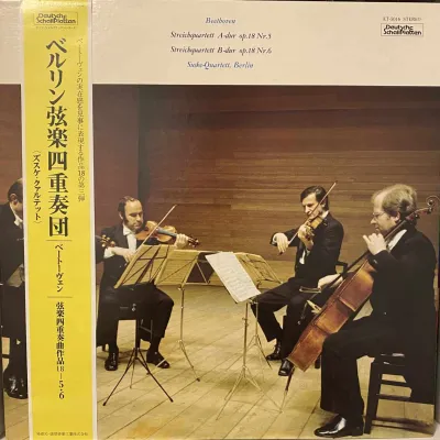 Beethoven / Suske-Quartett, Berlin - Streichquartett A-dur op. 18 Nr. 5 / Streichquartett B-dur op. 18 Nr. 6 – imaginea 1