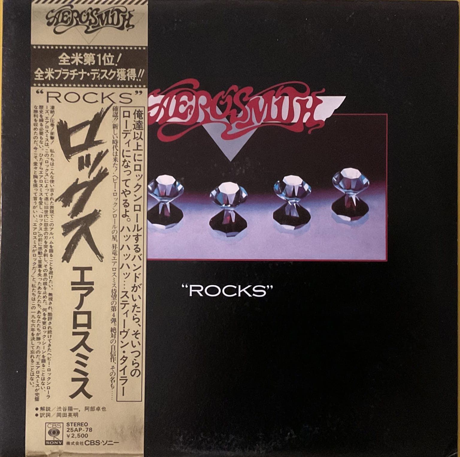 Aerosmith - Rocks