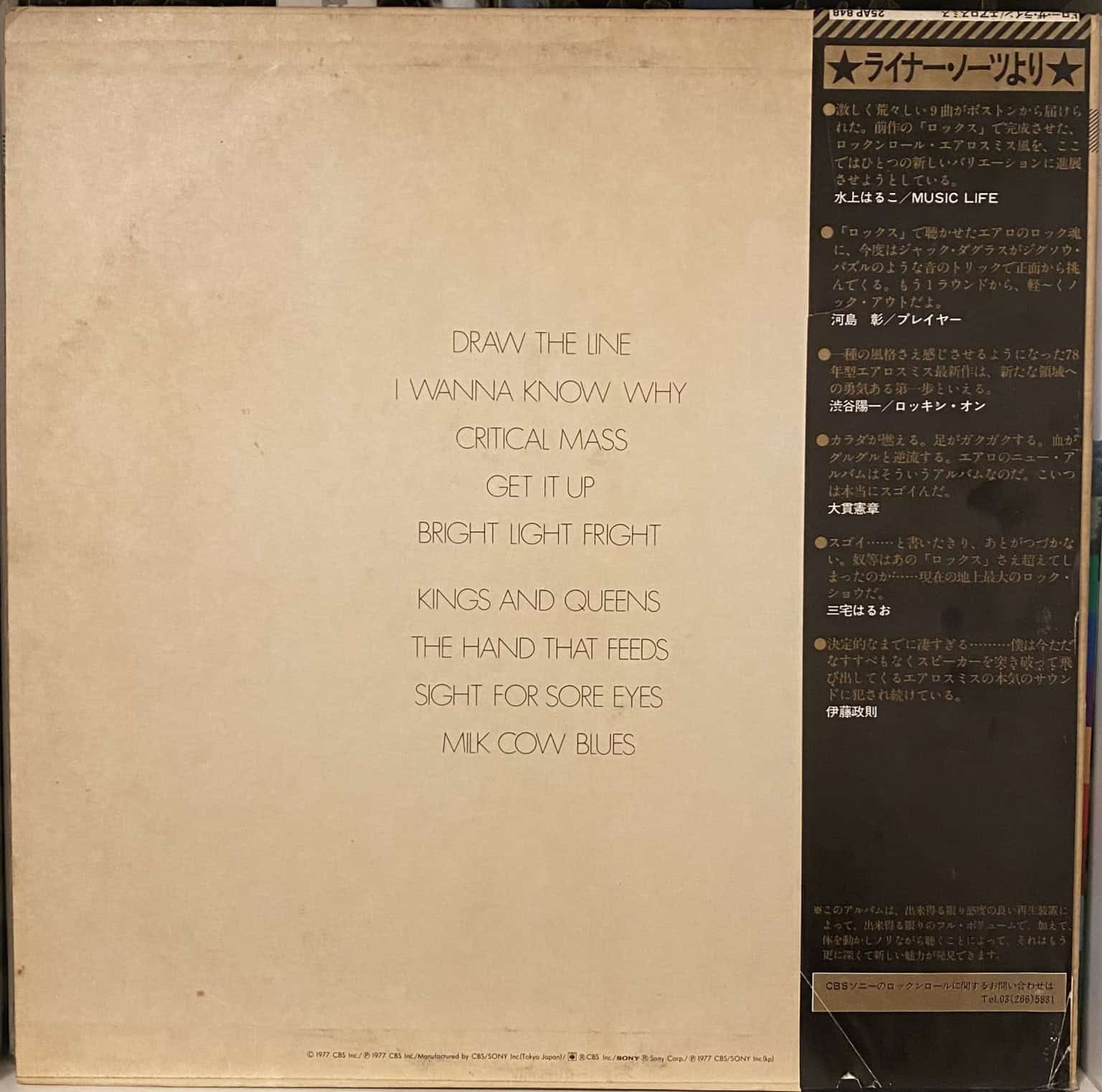 Aerosmith – Draw The Line – imaginea 2