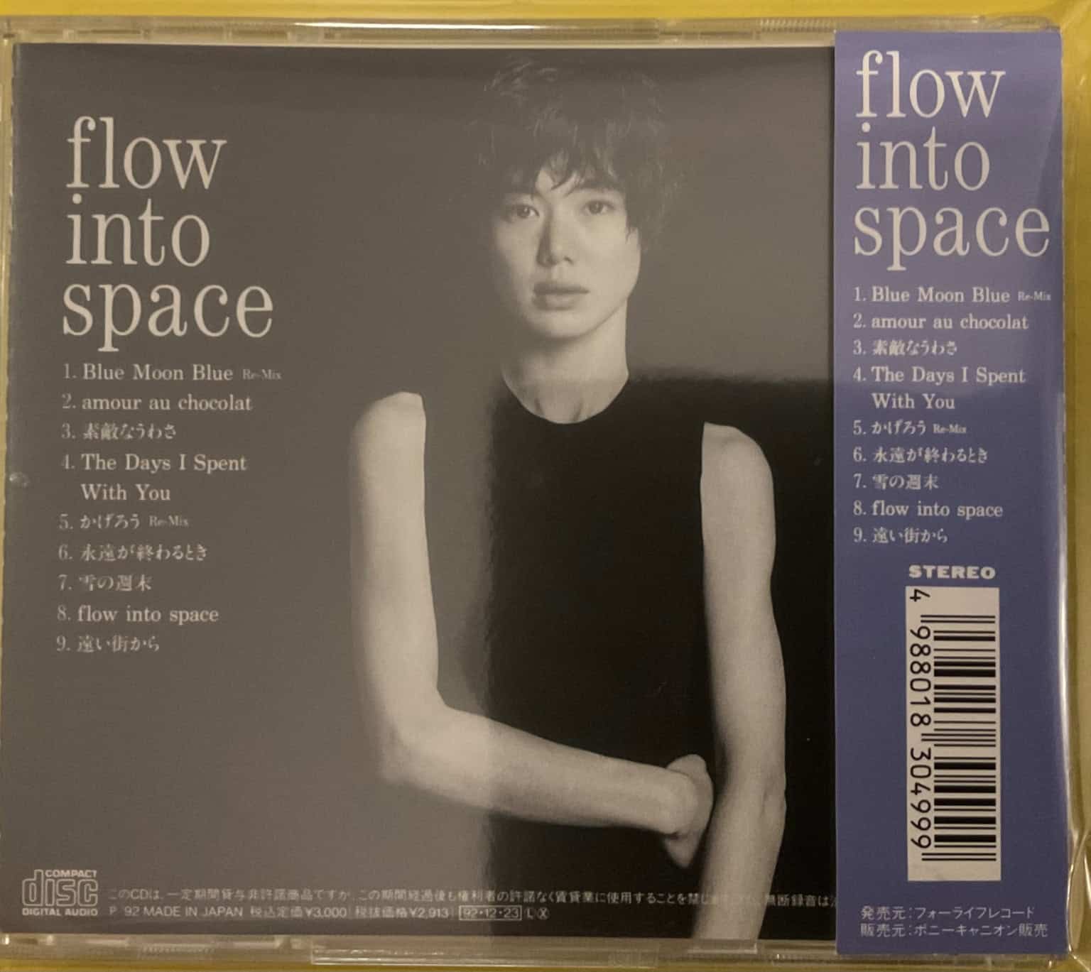Miki Imai - Flow Into Space – imaginea 2