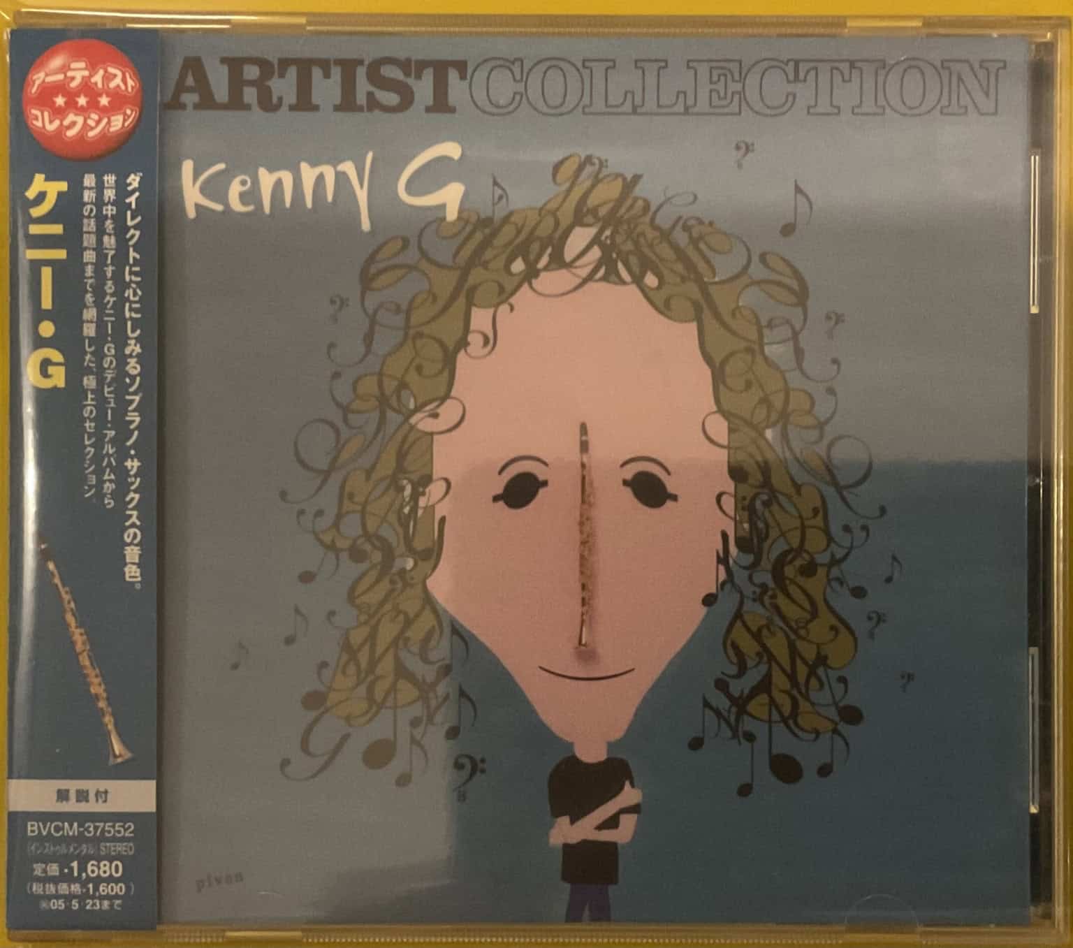 Kenny G