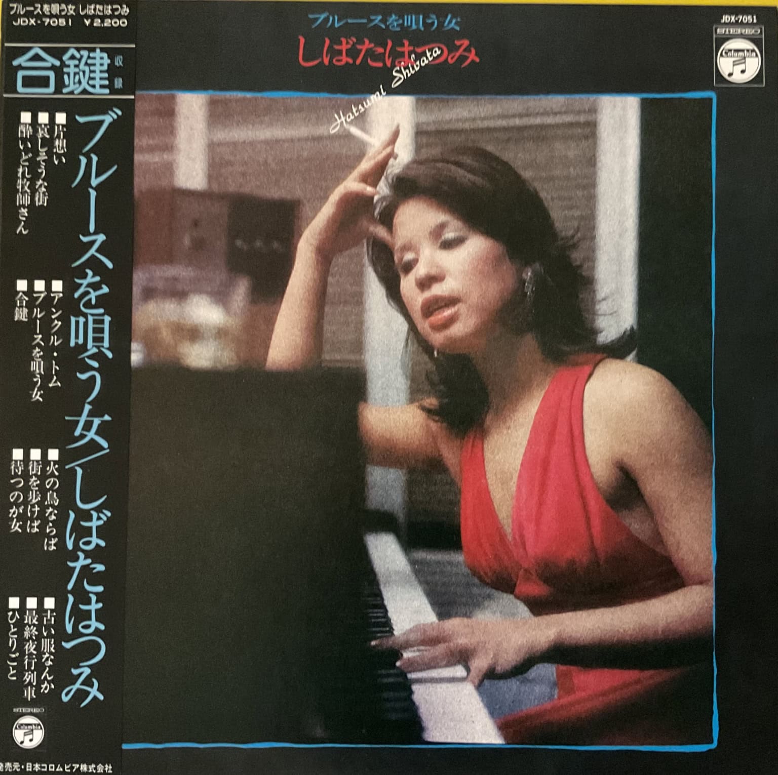 Hatsumi Shibata - A woman singing the blues