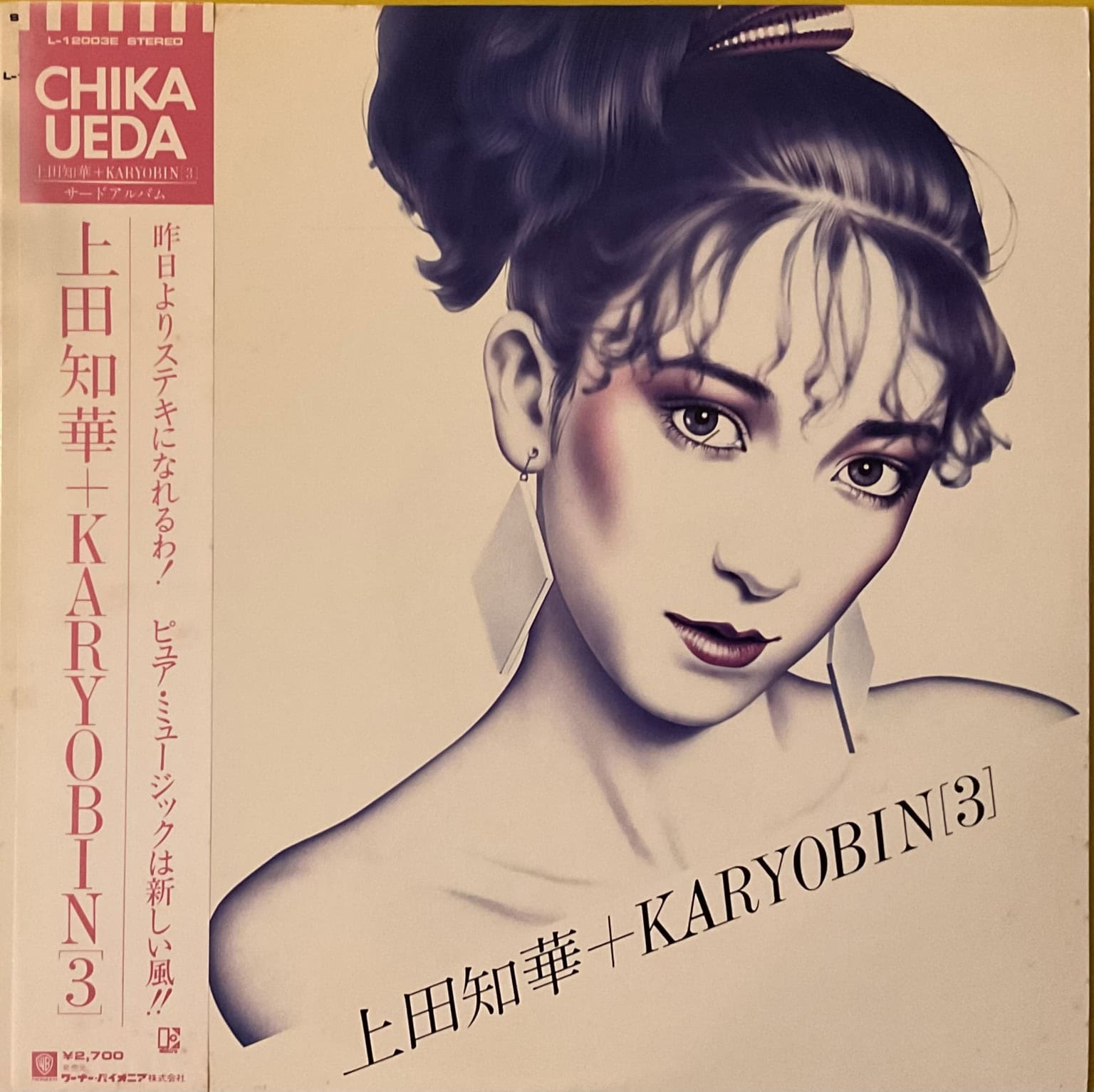 Chika Ueda + Karyobin - Chika Ueda + Karyobin