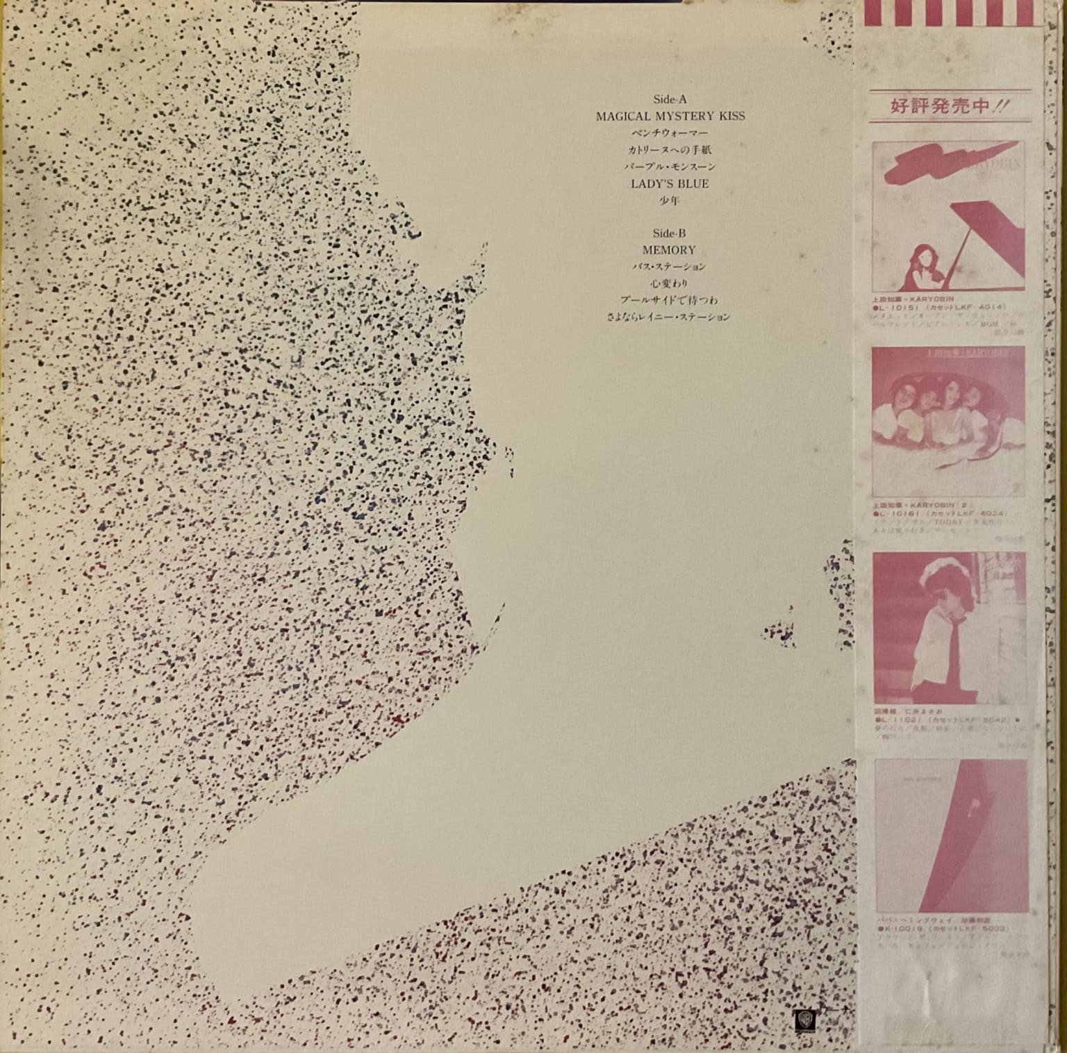 Chika Ueda + Karyobin - Chika Ueda + Karyobin – imaginea 2