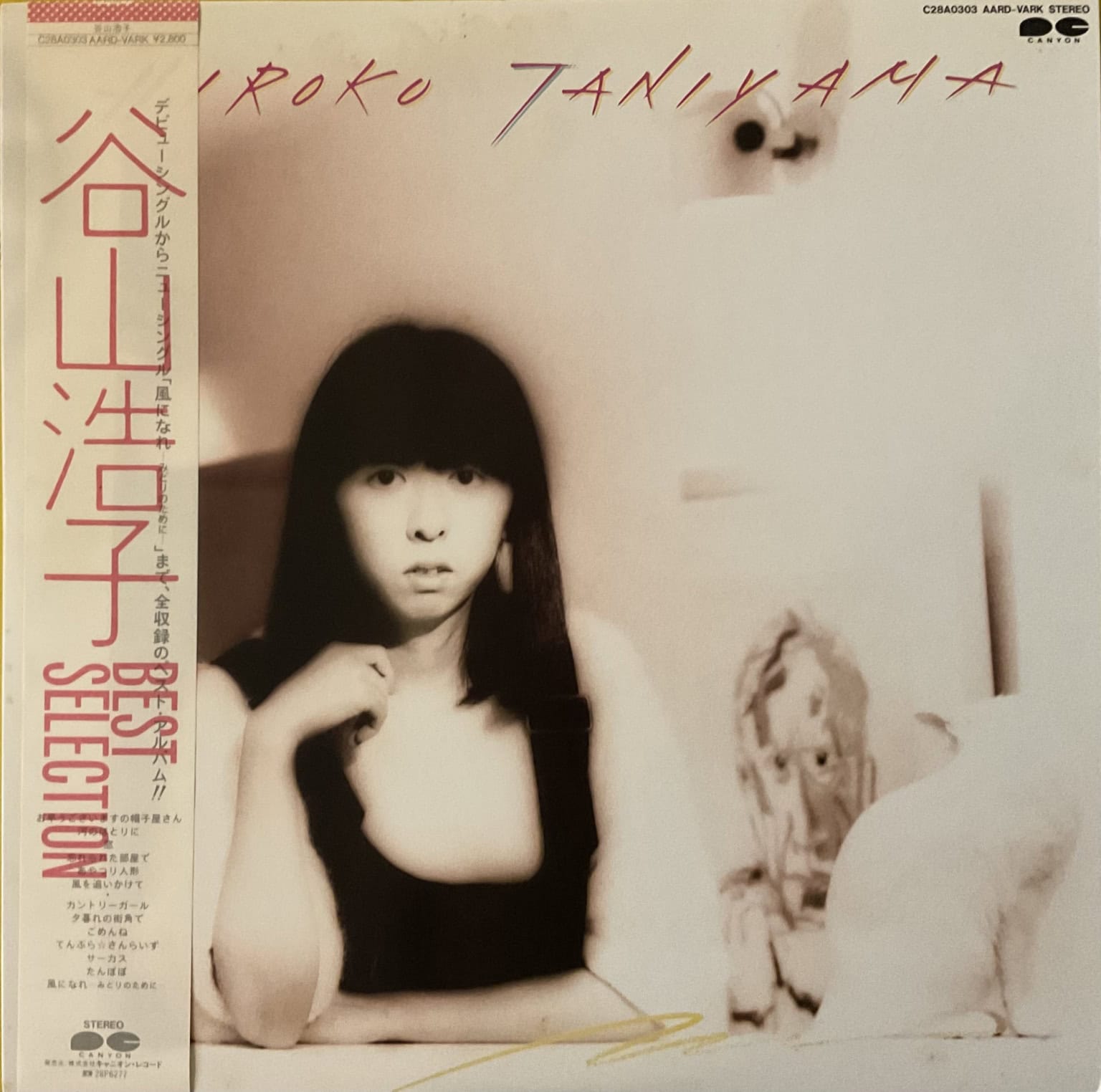 Hiroko Taniyama – Best Selection