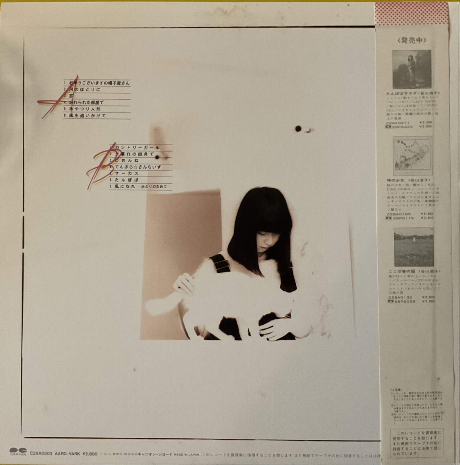 Hiroko Taniyama – Best Selection – imaginea 2