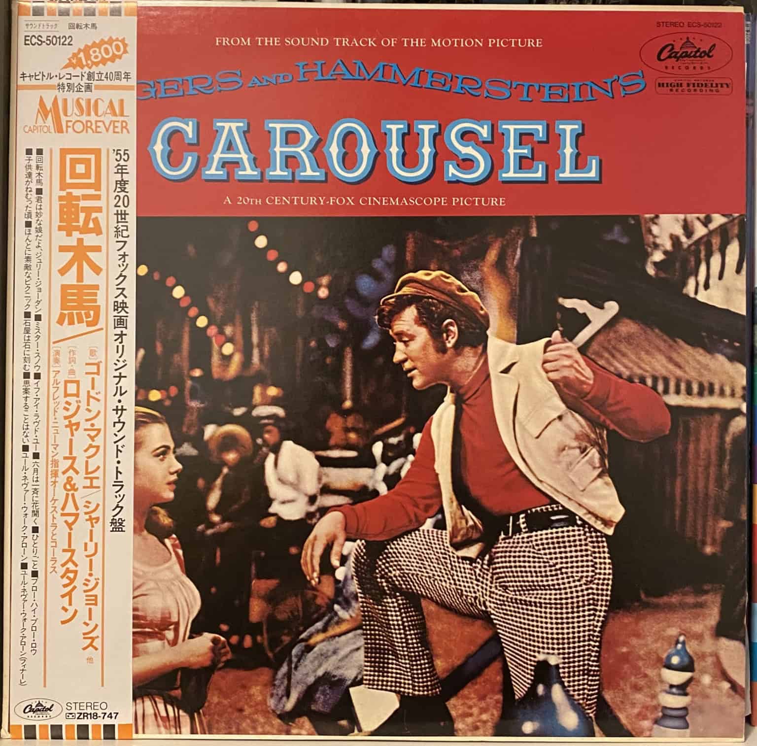Rodgers and Hammerstein – Carousel