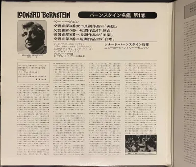 Beethoven - Bernstein, New York Philharmonic – Bernstein Conducts Beethoven (3LP) – imaginea 3