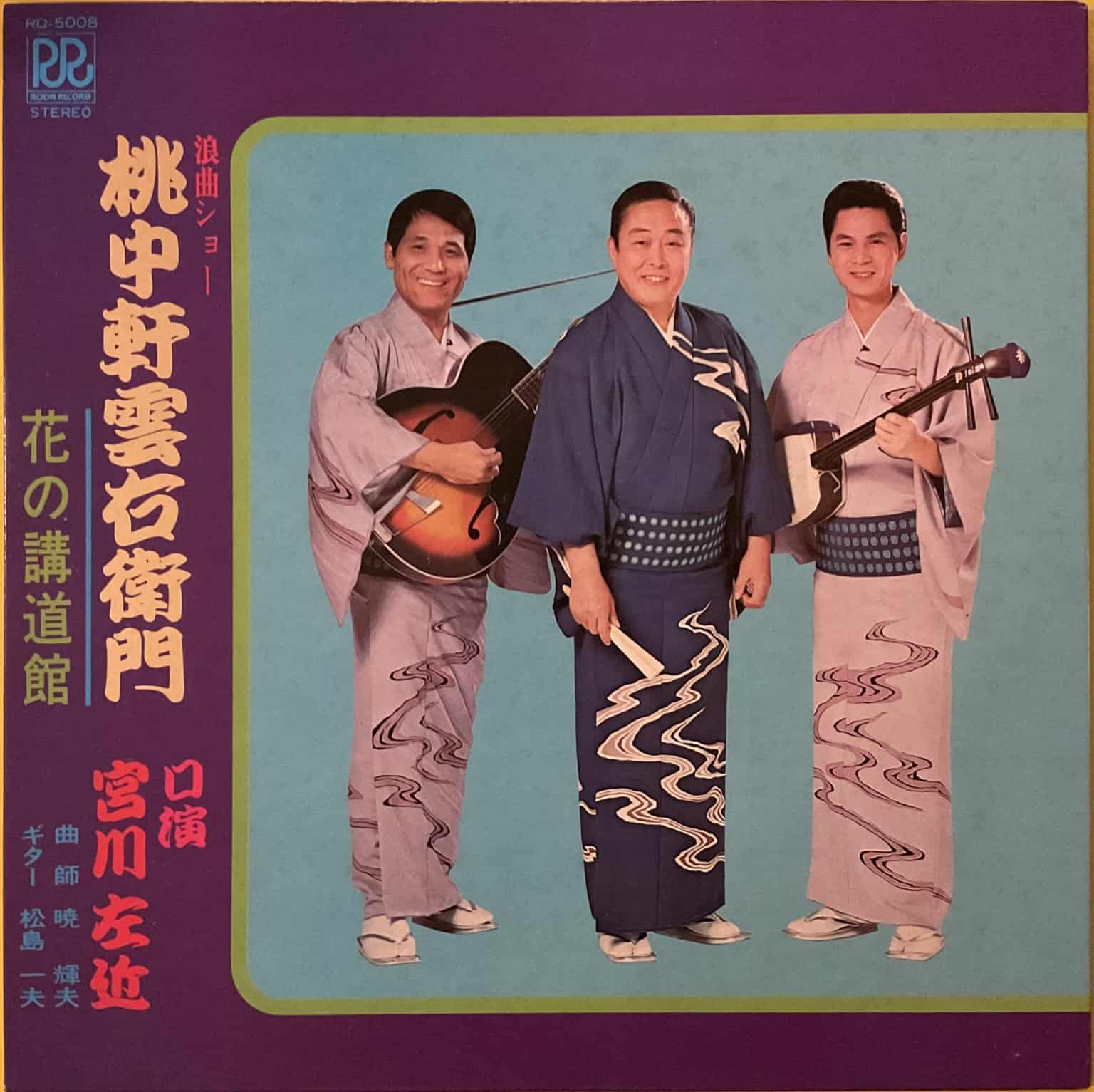 Momonakano Koemon - Rokyoku show