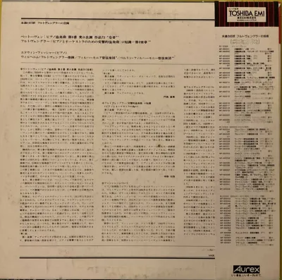 Beethoven / Edwin Fischer, Wilhelm Furtwängler, The Philharmonia Orchestra – Concerto No. 5 In E Flat Major ("The Emperor") – imaginea 2