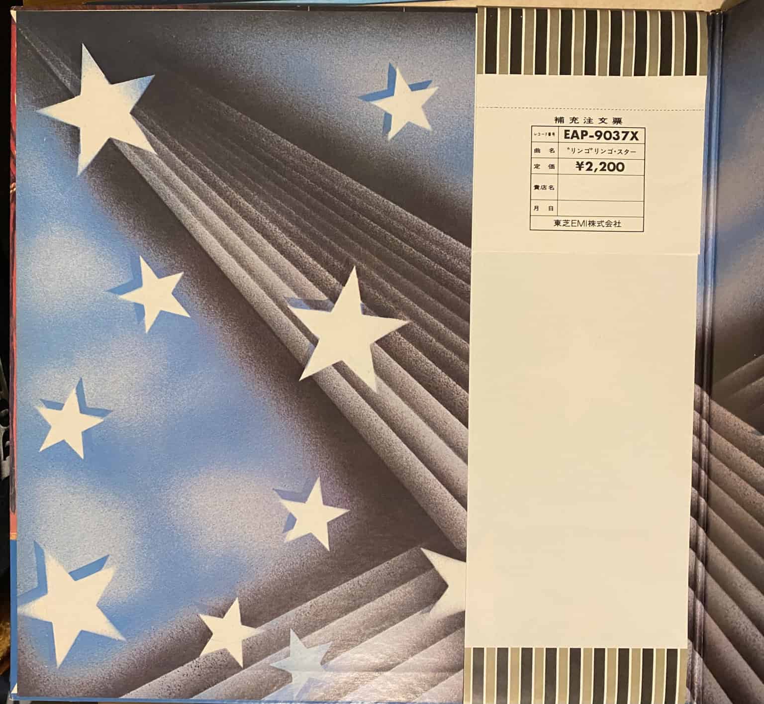 Ringo Starr – Ringo – imaginea 4
