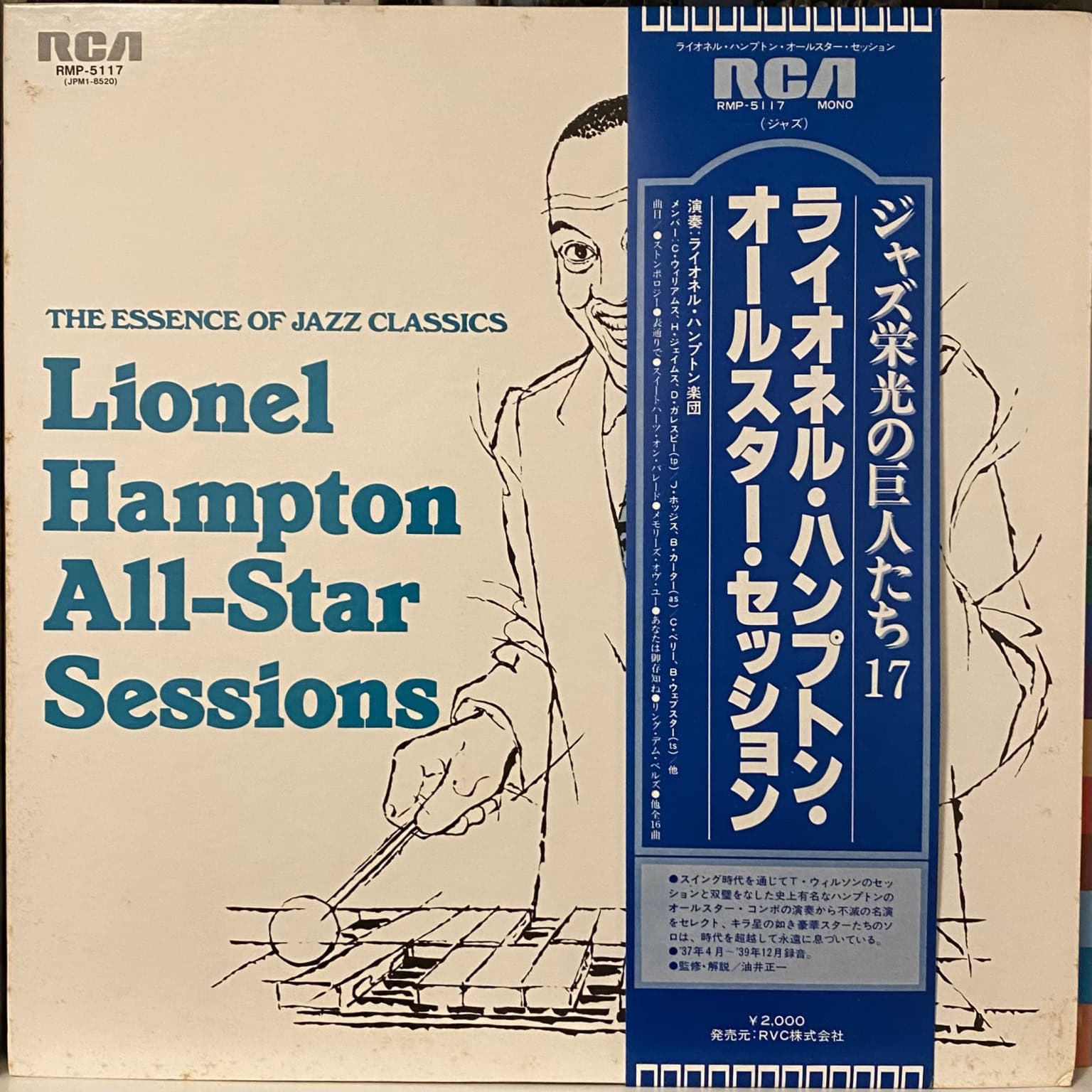 Lionel Hampton All Stars – Lionel Hampton All-Star Sessions