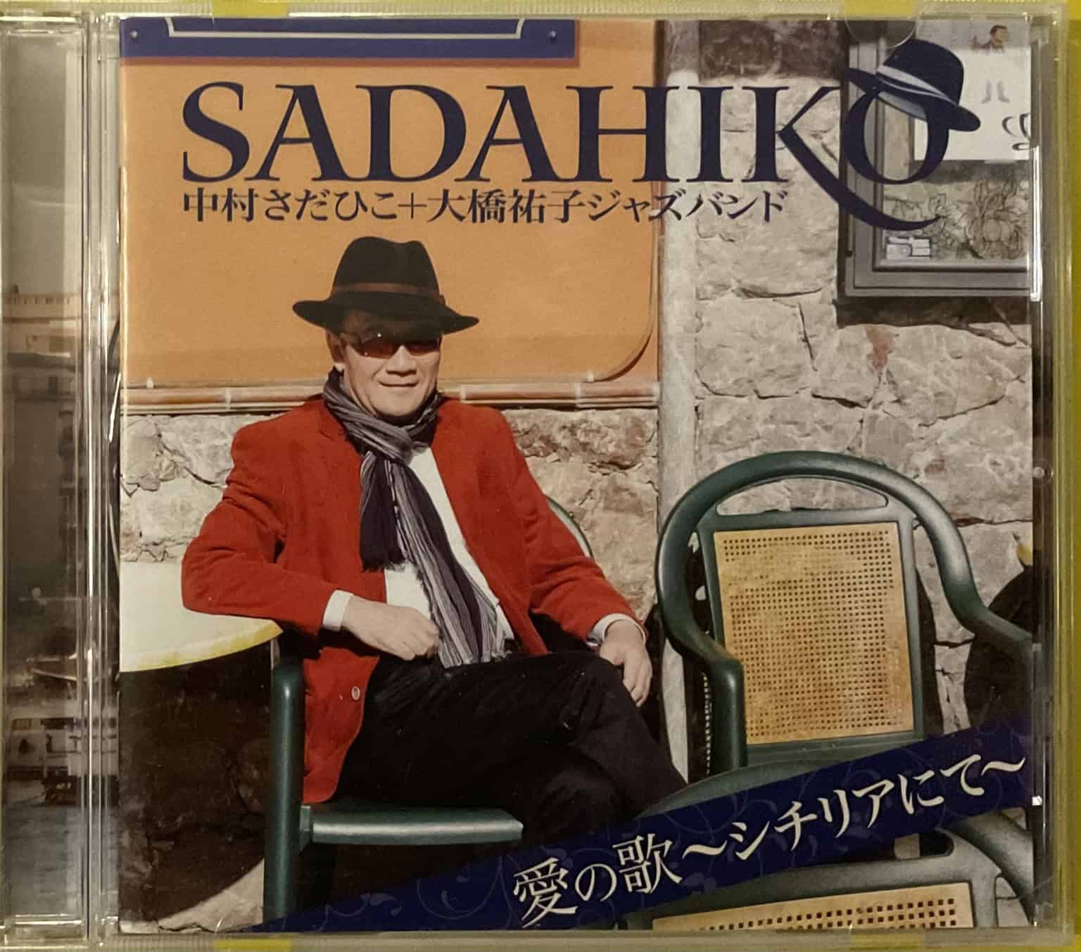 Sadahiko Nakamura + Yuko Ohashi Jazz Band - Love Song - In Sicily
