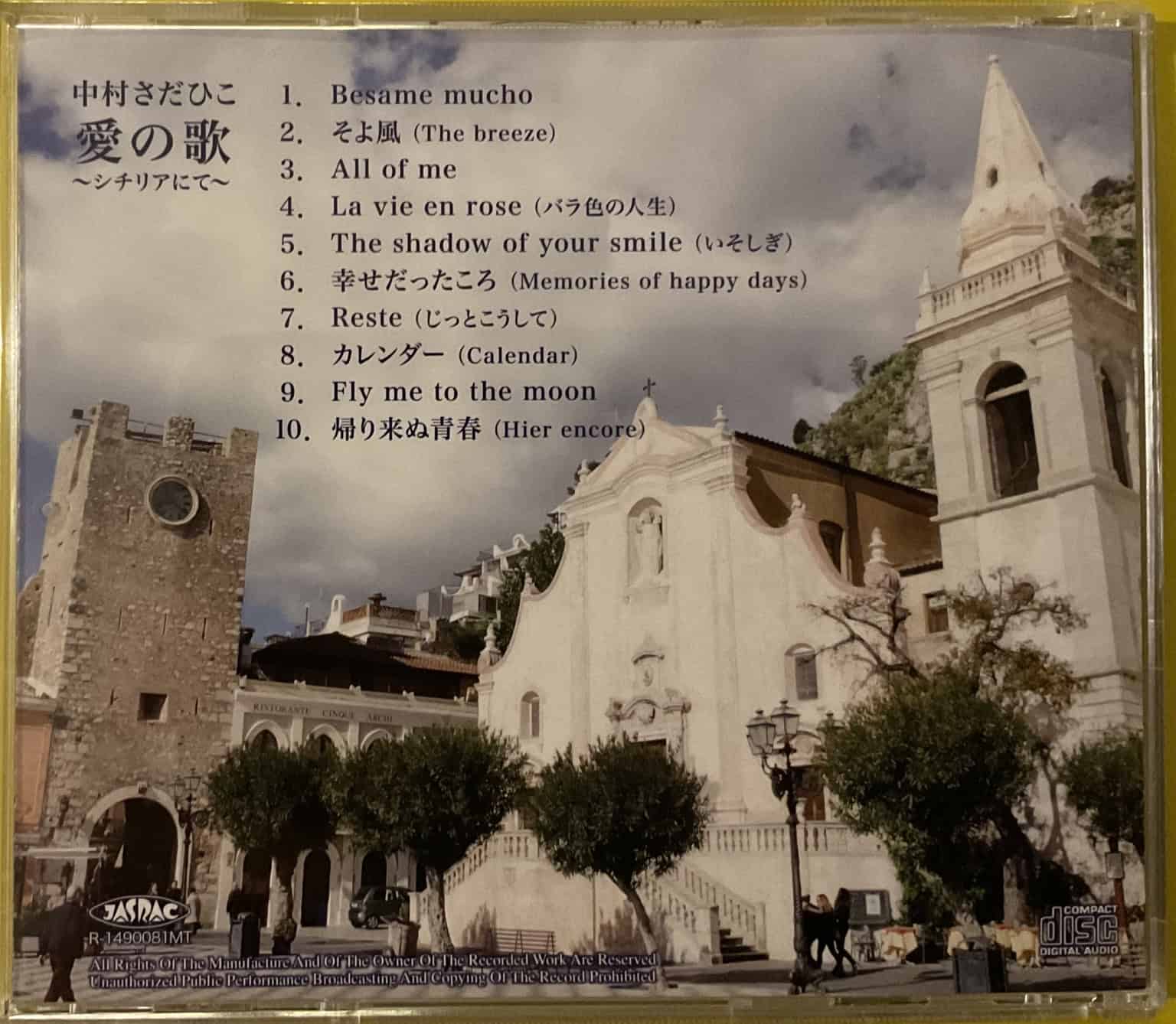 Sadahiko Nakamura + Yuko Ohashi Jazz Band - Love Song - In Sicily – imaginea 2