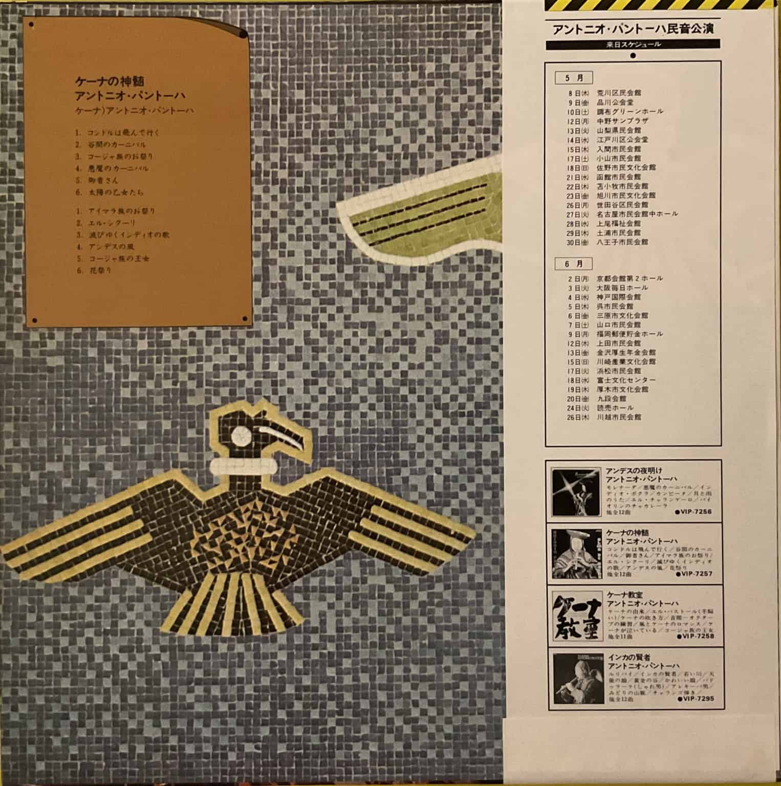 Antonio Pantoja – Alma De Quena – imaginea 2