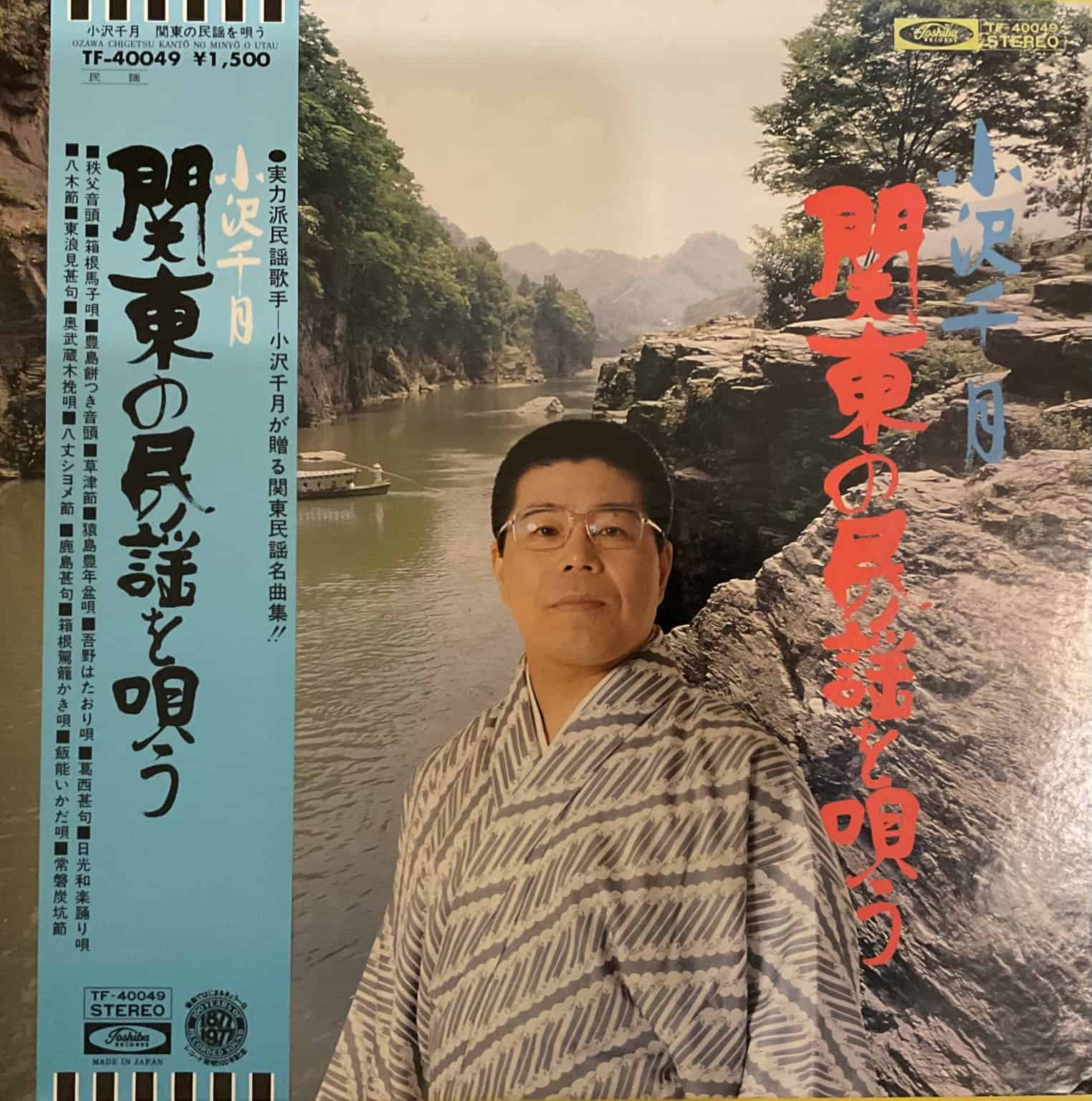 Chika Ozawa - Singing Folk Songs