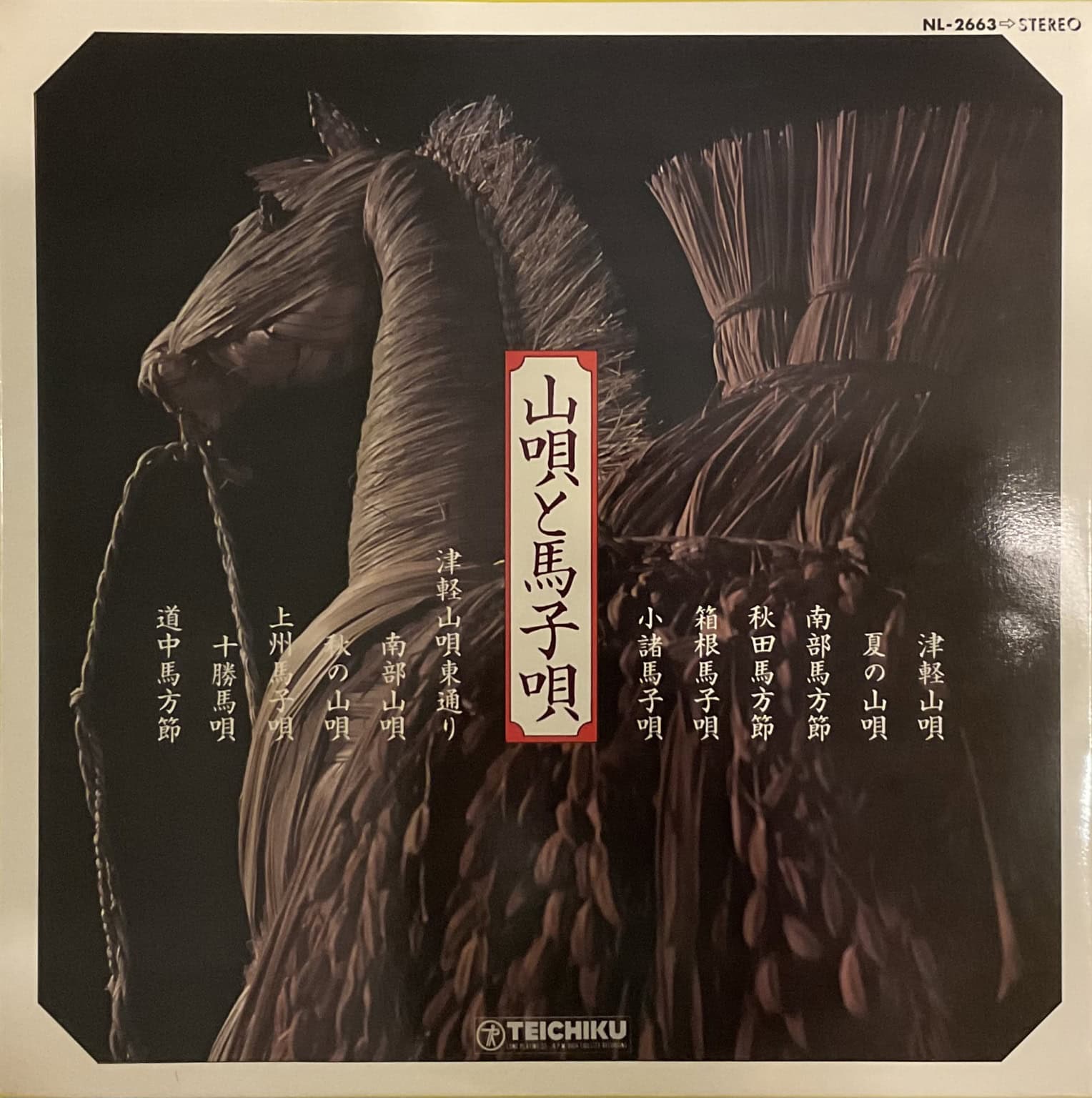 Mountain Songs From Japan