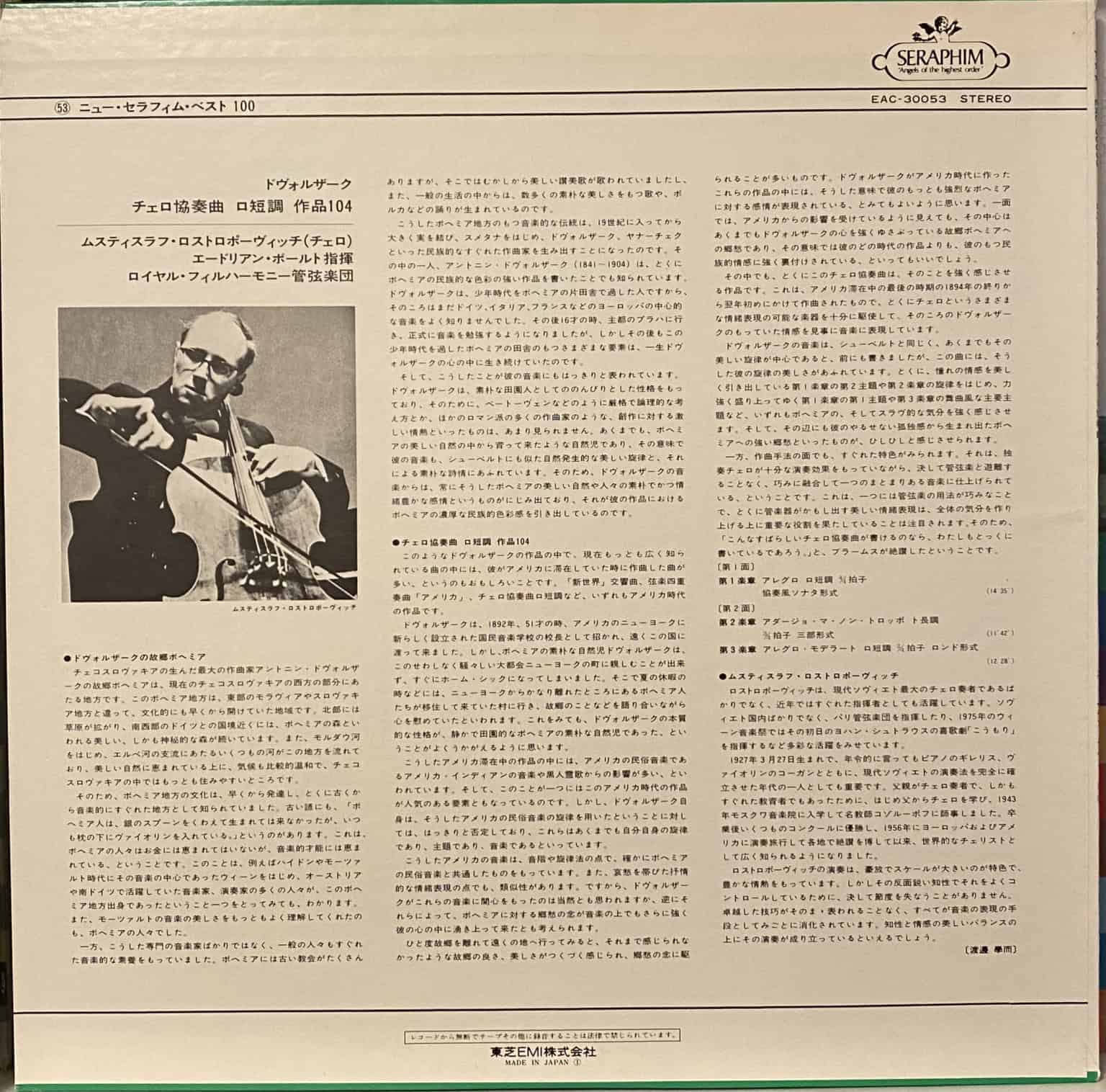 SUPER-SALE: Seraphim Classical Series (12 LPs) – imaginea 3