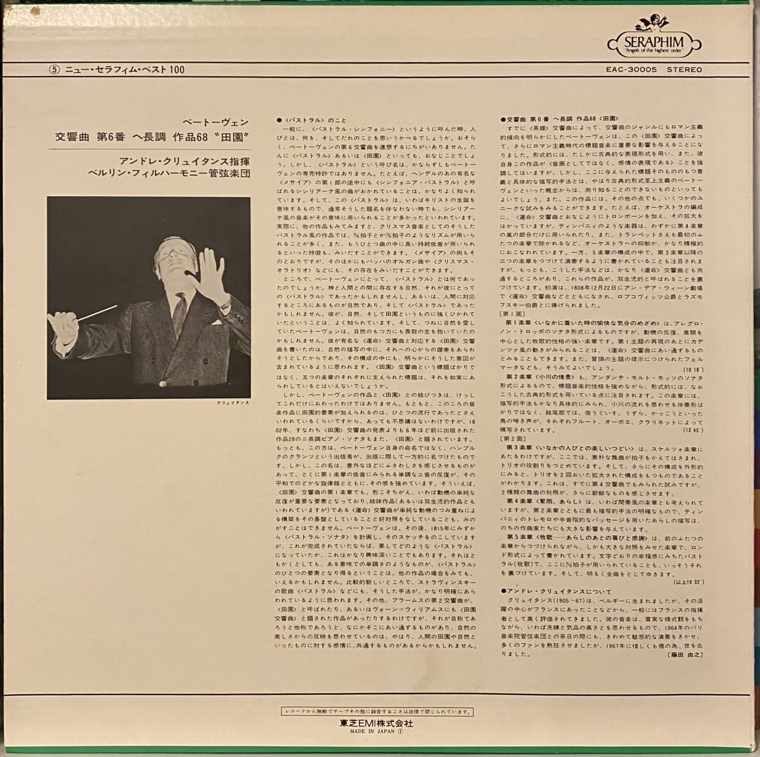 SUPER-SALE: Seraphim Classical Series (12 LPs) – imaginea 5