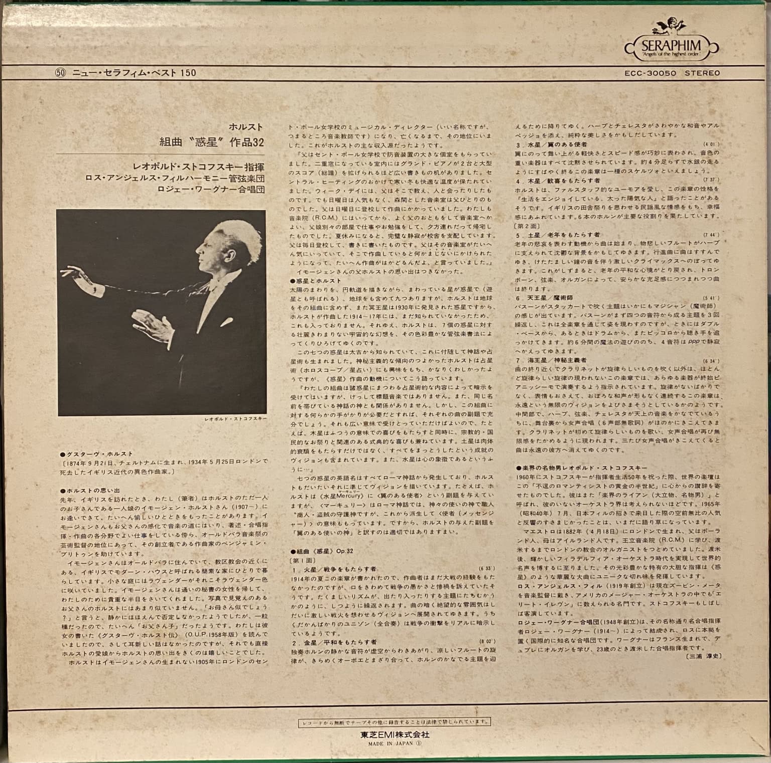 SUPER-SALE: Seraphim Classical Series (12 LPs) – imaginea 7