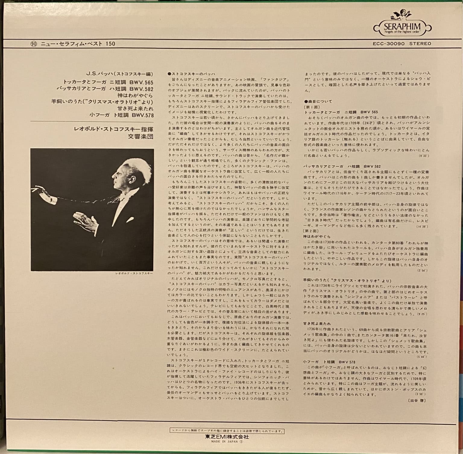 SUPER-SALE: Seraphim Classical Series (12 LPs) – imaginea 9