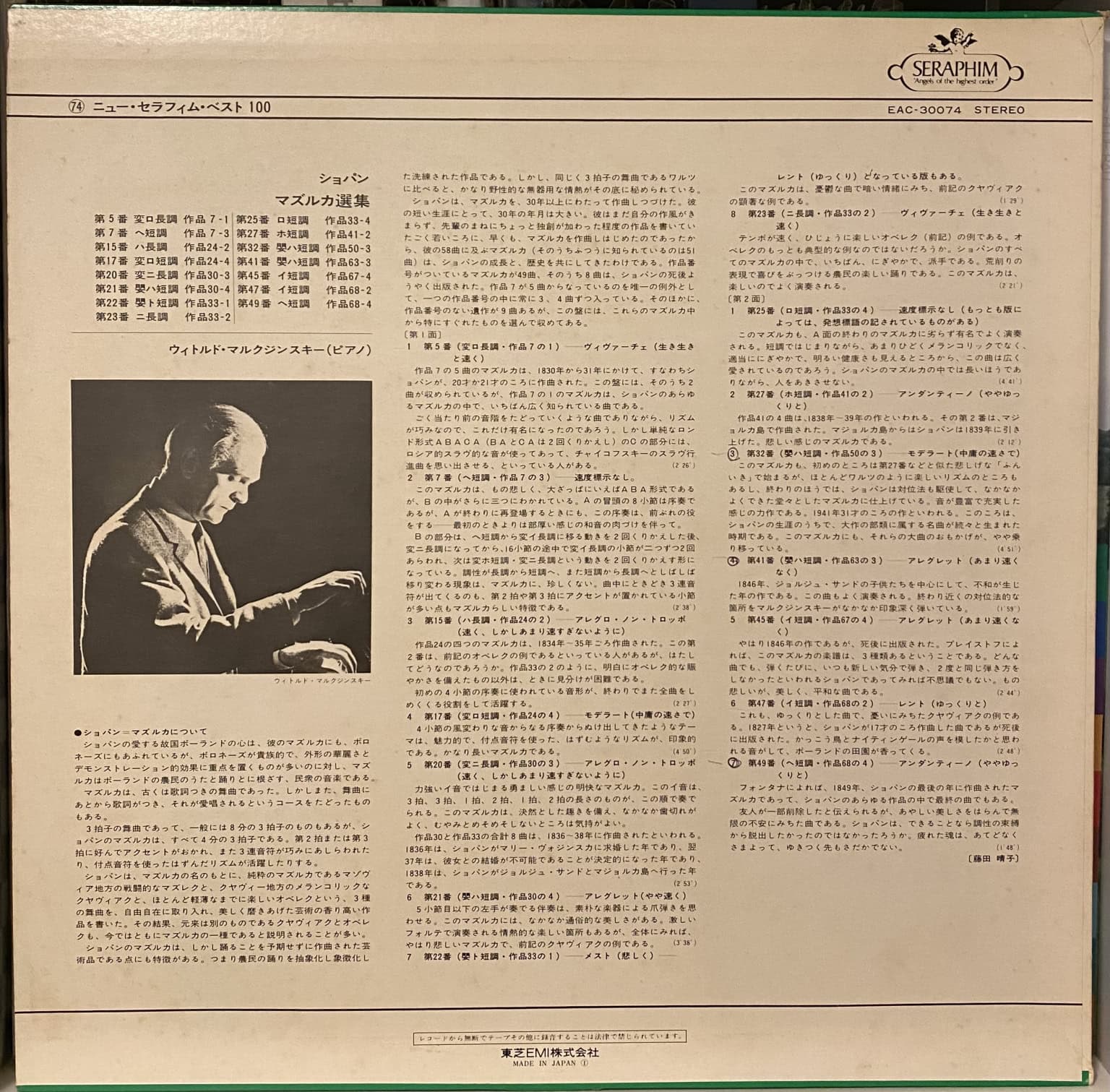 SUPER-SALE: Seraphim Classical Series (12 LPs) – imaginea 11