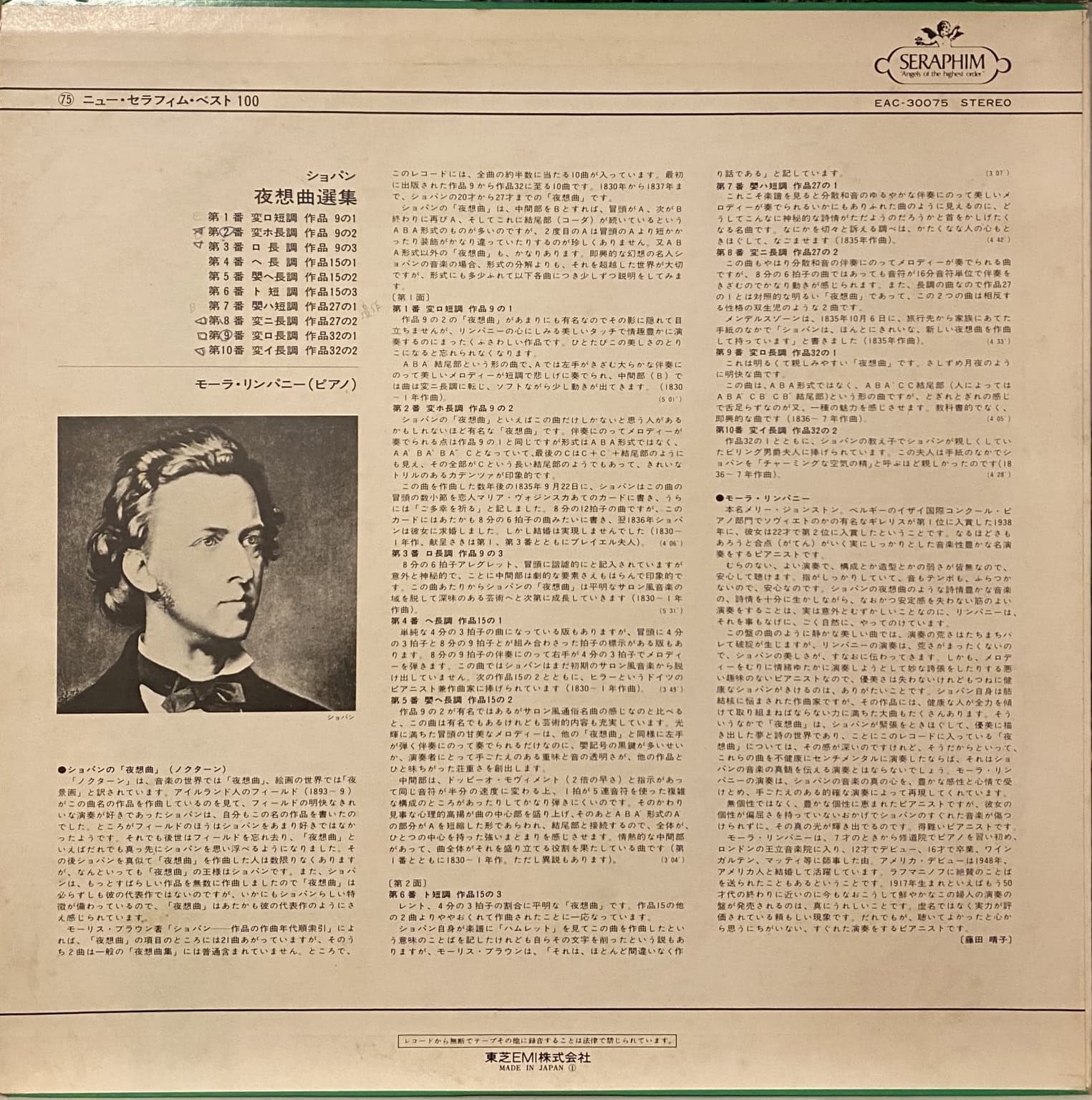 SUPER-SALE: Seraphim Classical Series (12 LPs) – imaginea 13