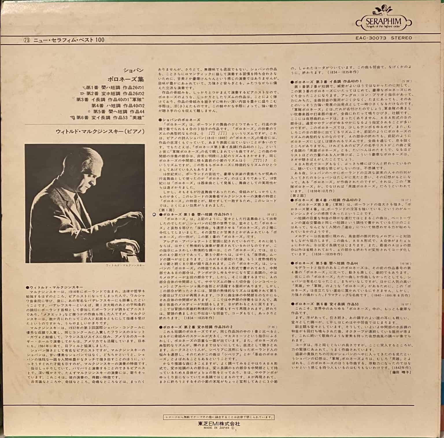 SUPER-SALE: Seraphim Classical Series (12 LPs) – imaginea 15