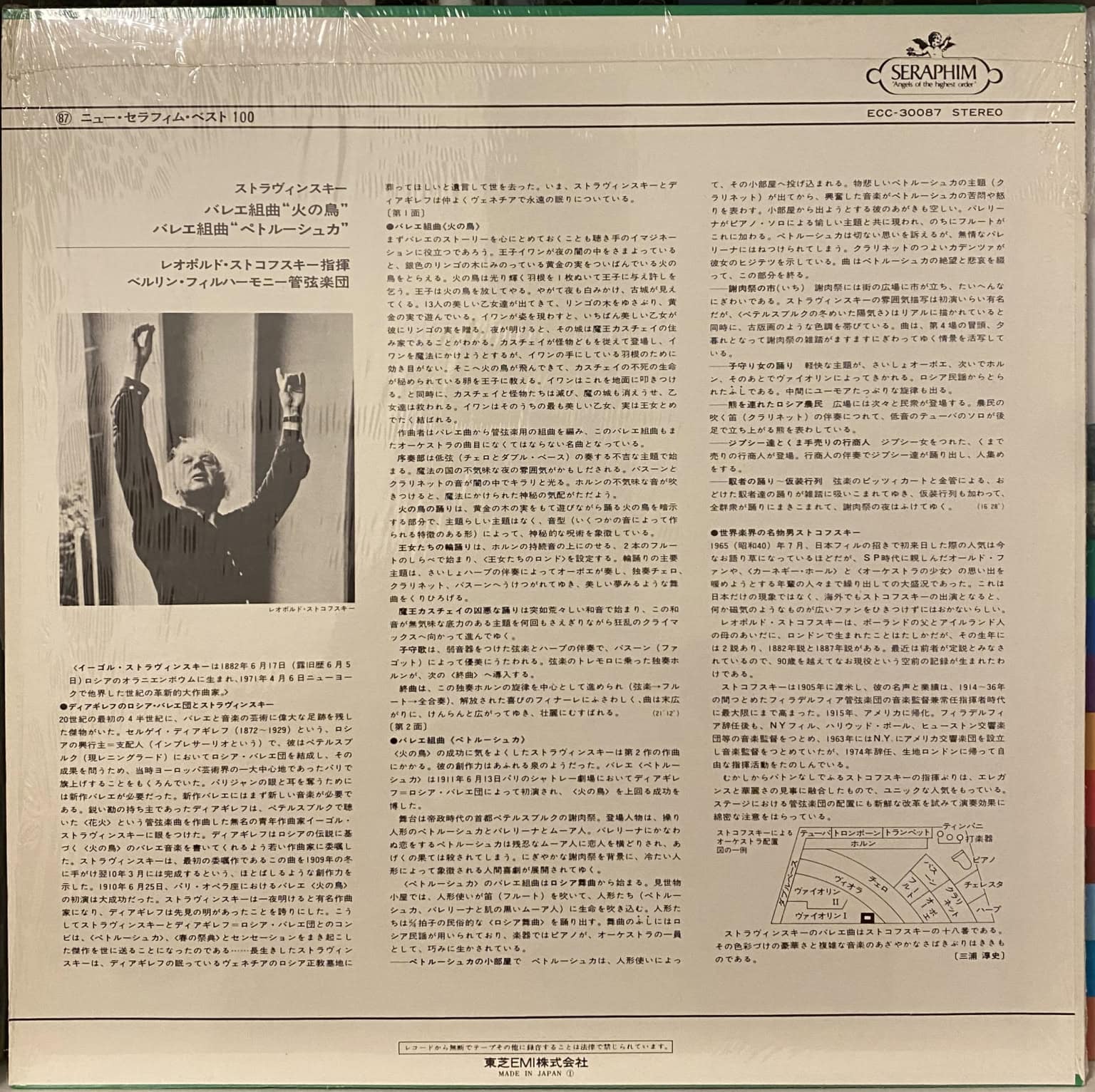 SUPER-SALE: Seraphim Classical Series (12 LPs) – imaginea 17