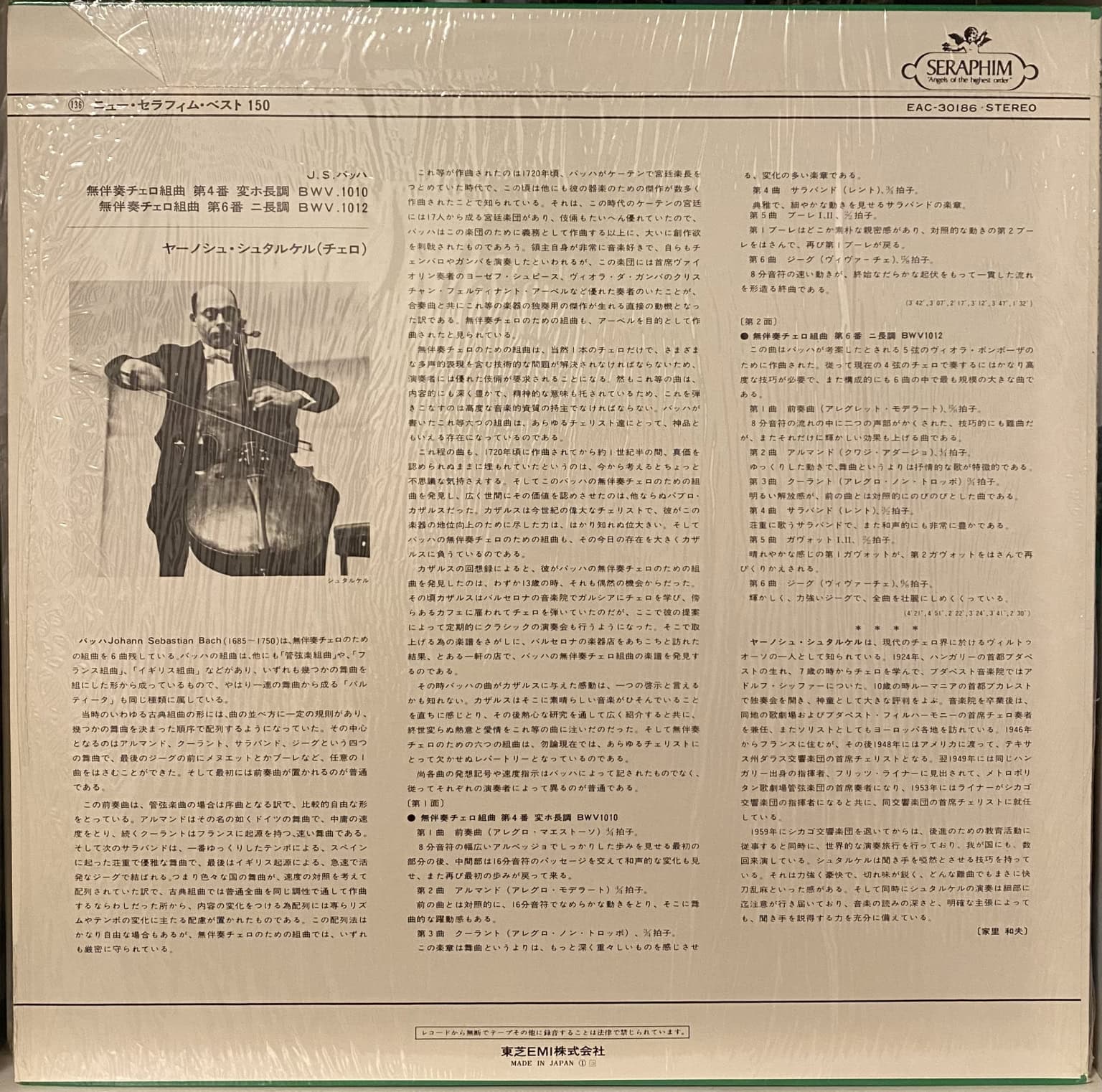 SUPER-SALE: Seraphim Classical Series (12 LPs) – imaginea 23
