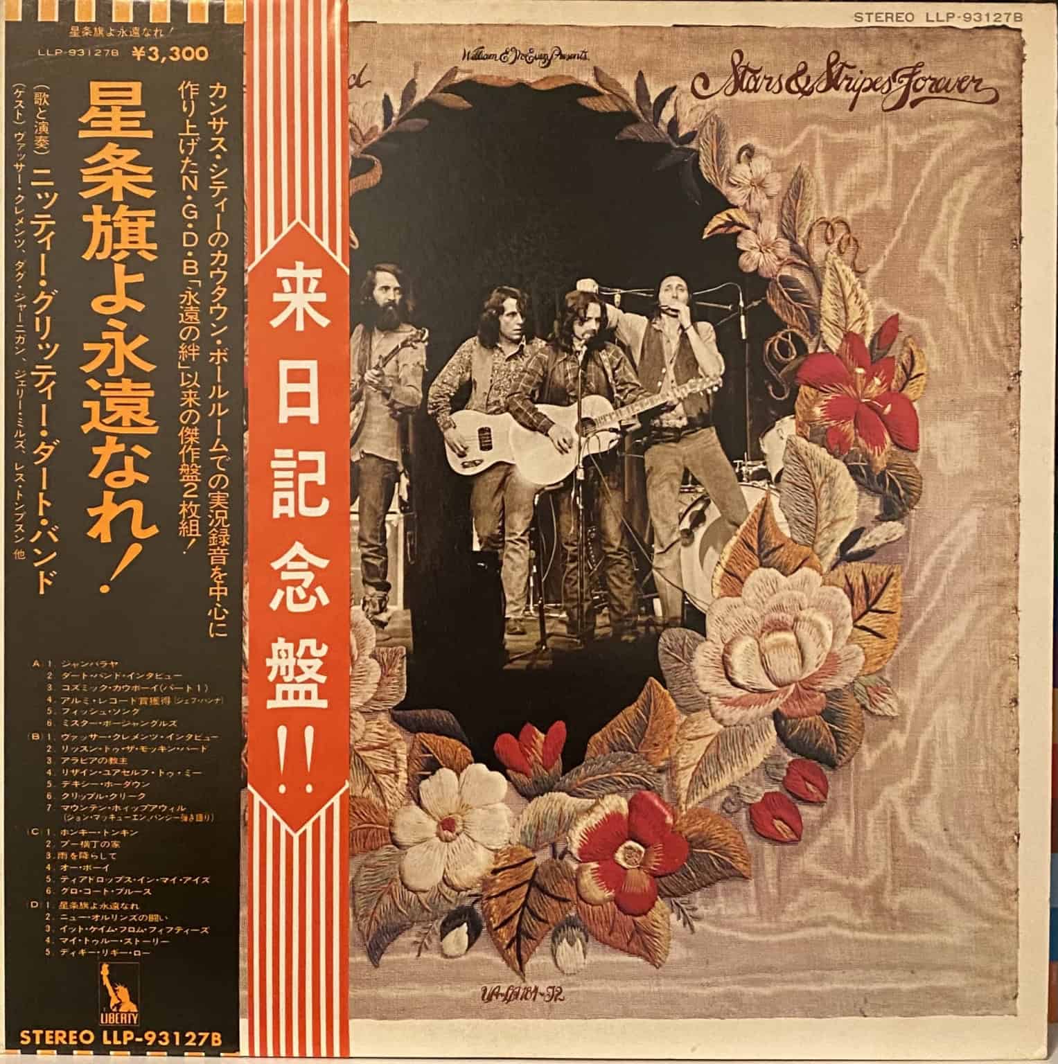 Nitty Gritty Dirt Band ‎– Stars And Stripes Forever (2LP)