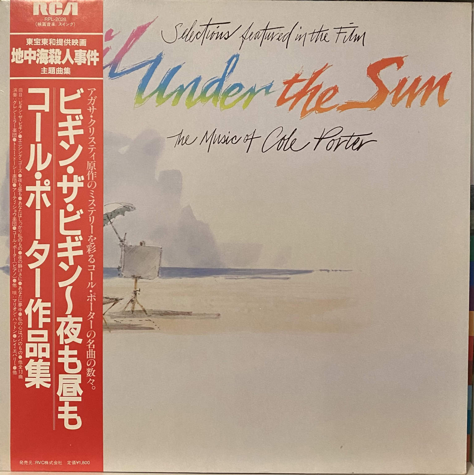 Various – Selections Featured In The Film Evil Under The Sun (The Music Of Cole Porter)