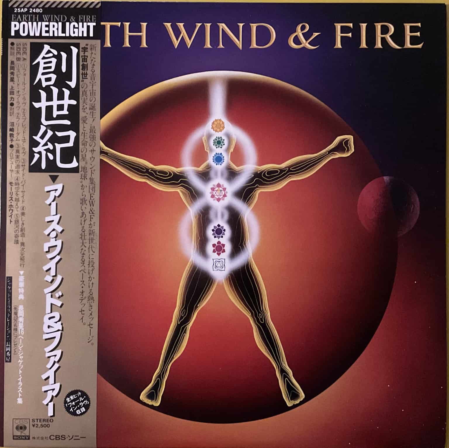 Earth, Wind & Fire - PowerLight