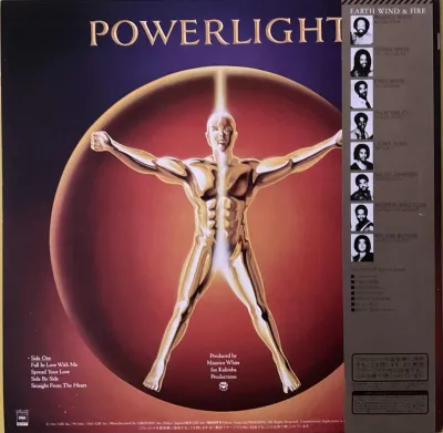 Earth, Wind & Fire - PowerLight – imaginea 2