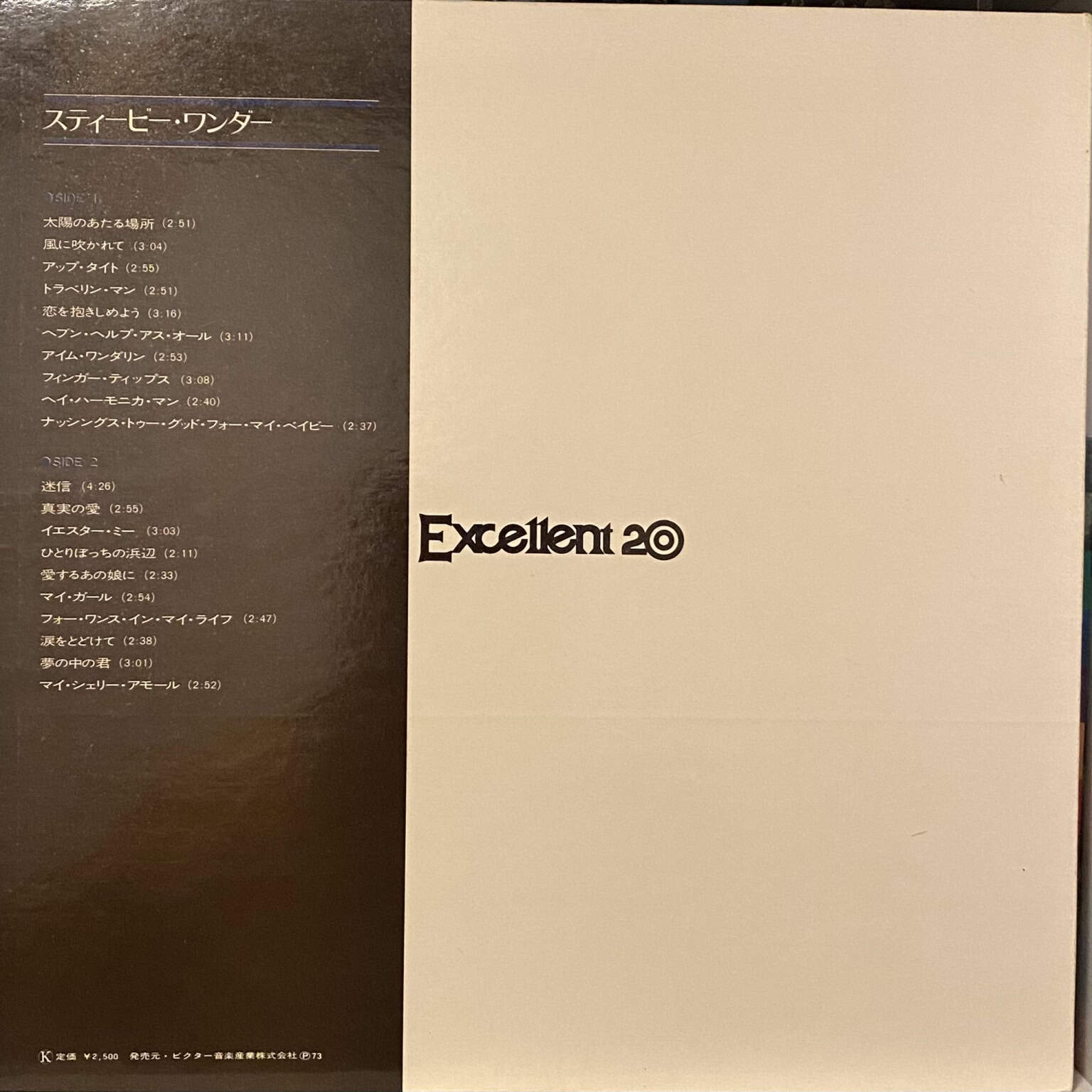 Stevie Wonder – Excellent 20 (Compilatie) – imaginea 2
