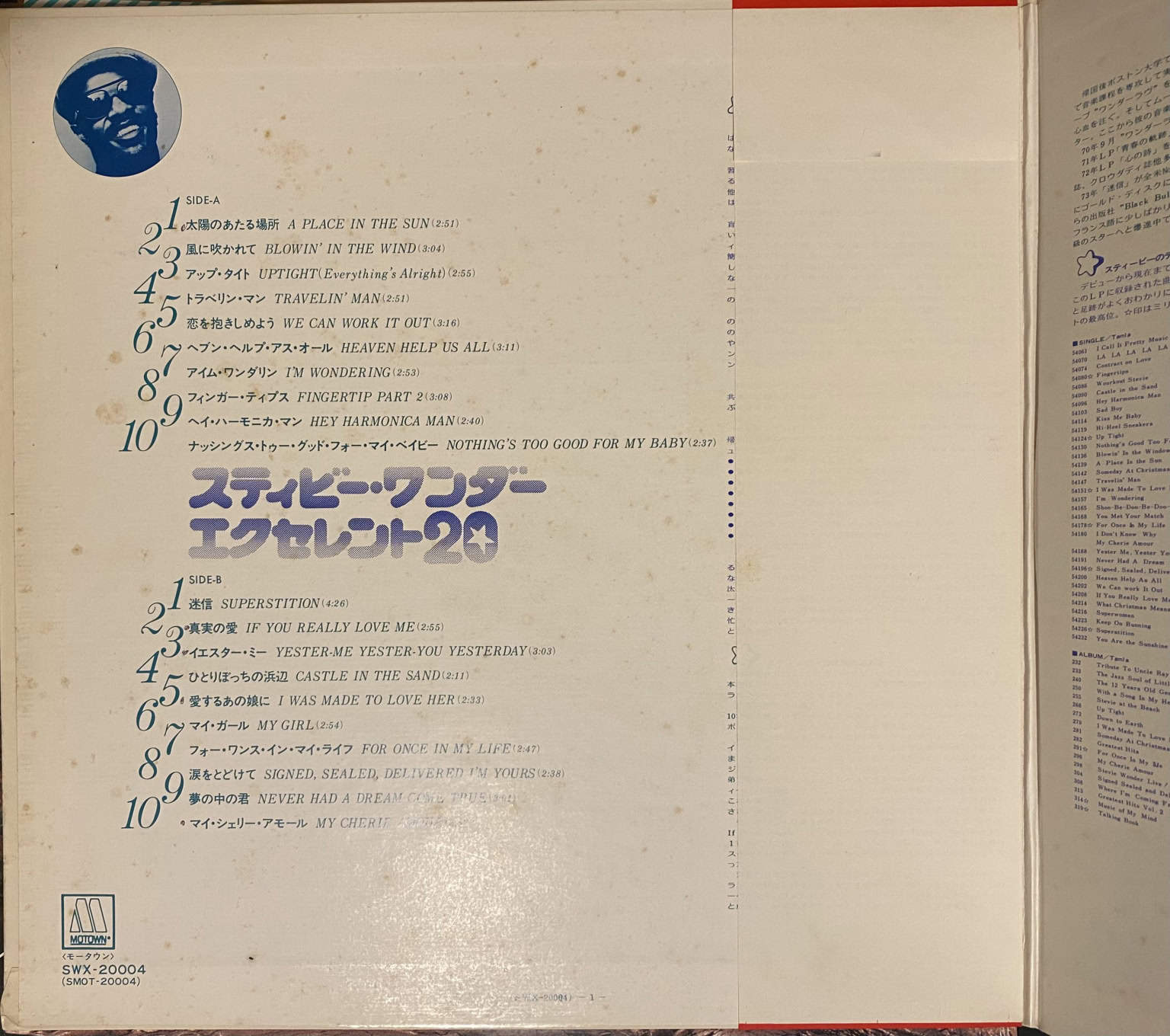Stevie Wonder – Excellent 20 (Compilatie) – imaginea 3
