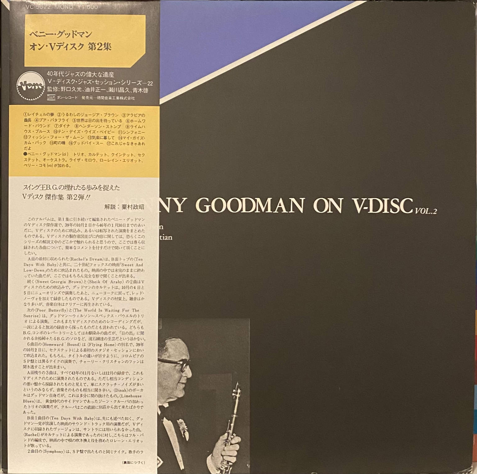 4LP-PACK SALE: V-Disc Jazz Session Series – imaginea 4