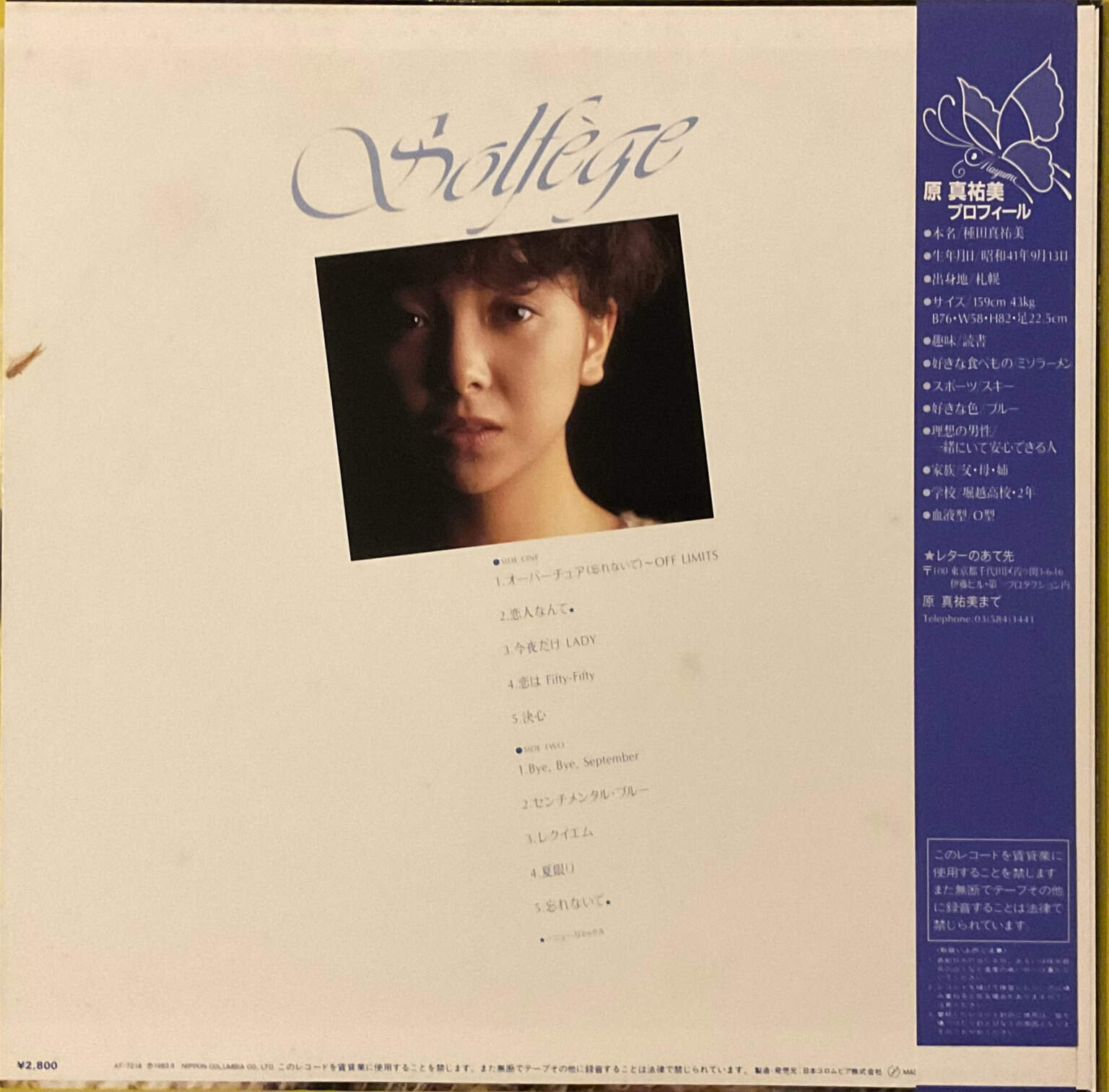 Mayumi Hara - Solfege – imaginea 2
